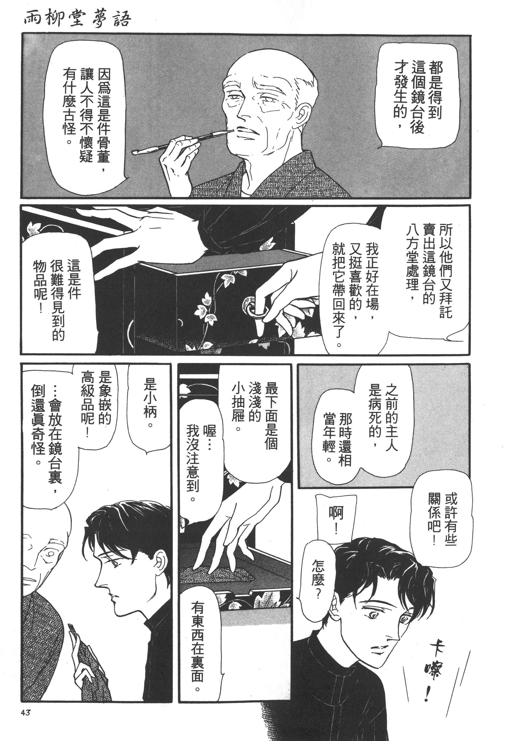 Page 45