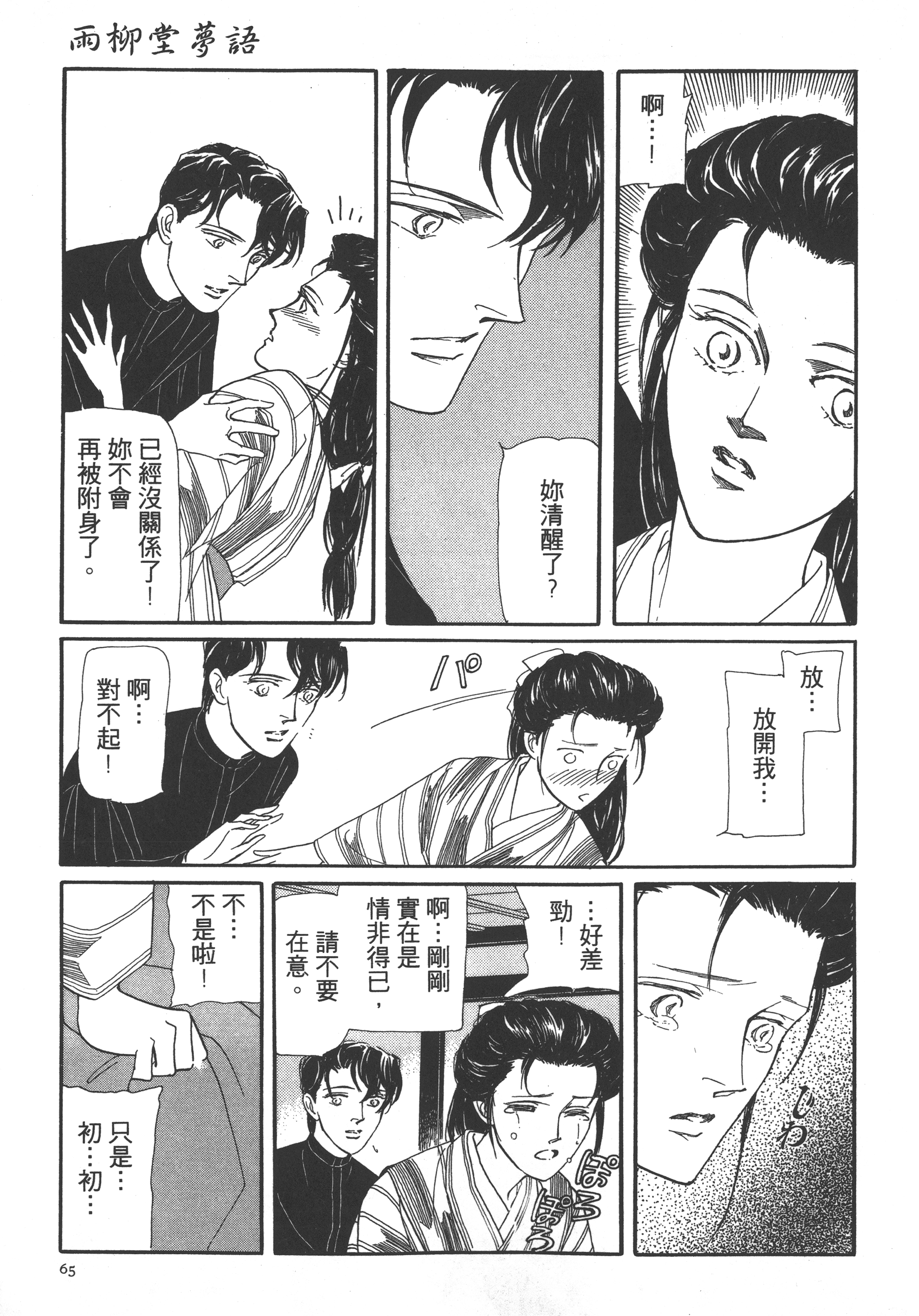 Page 67