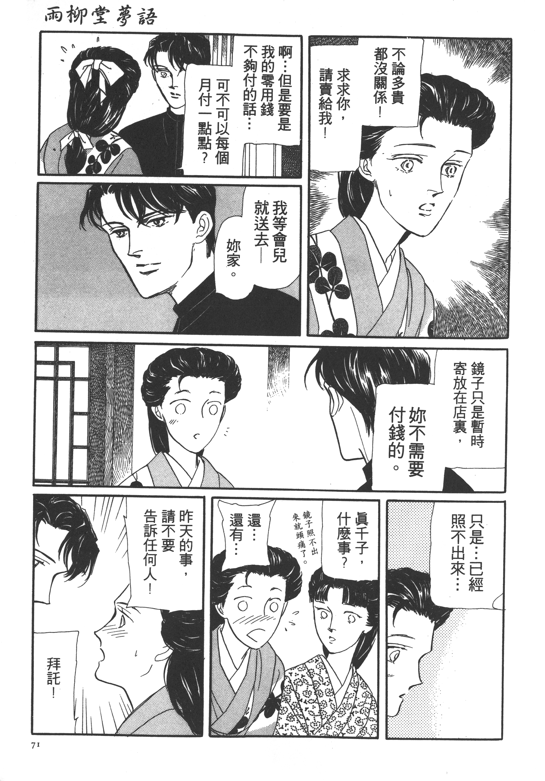 Page 73