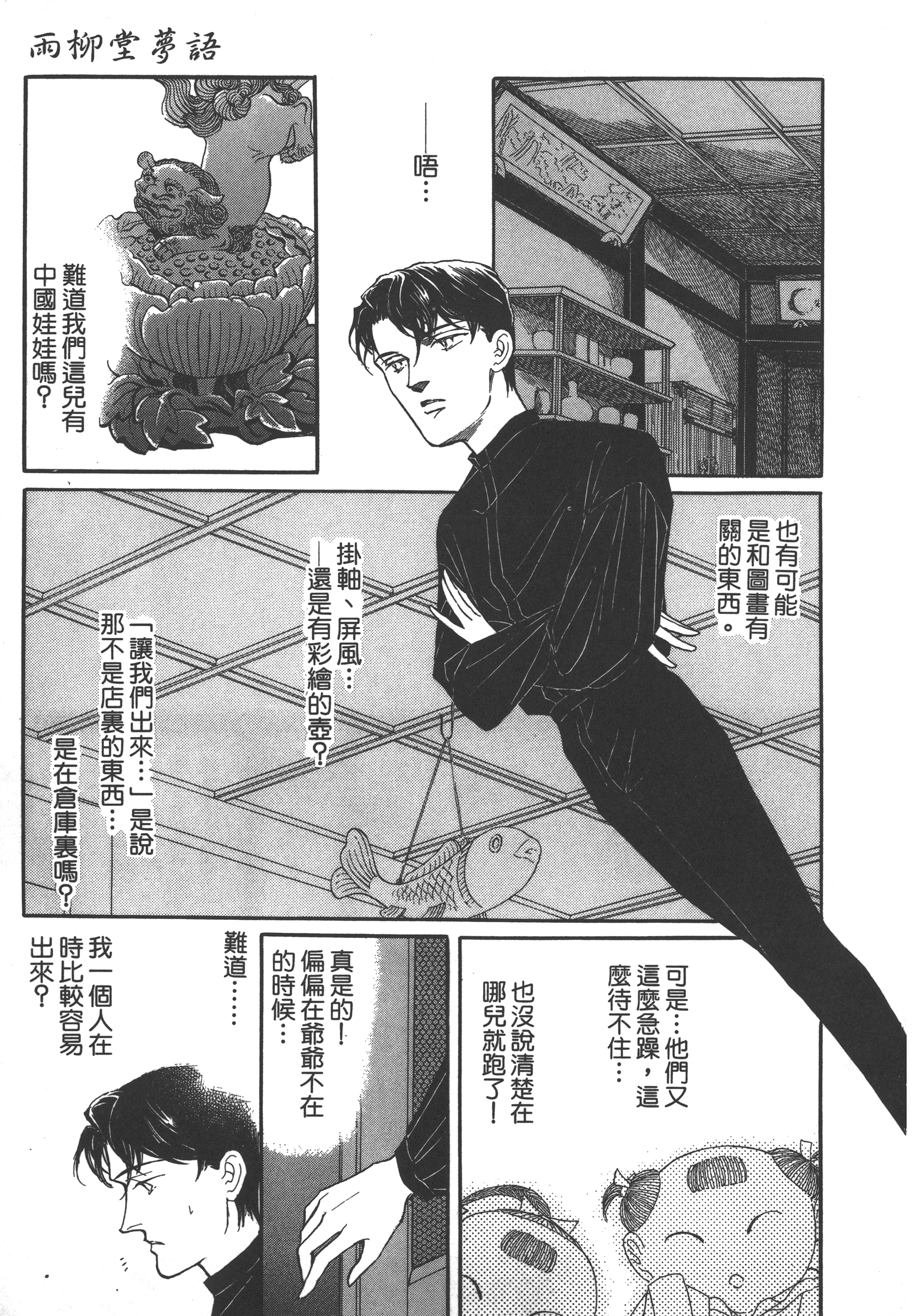 Page 81