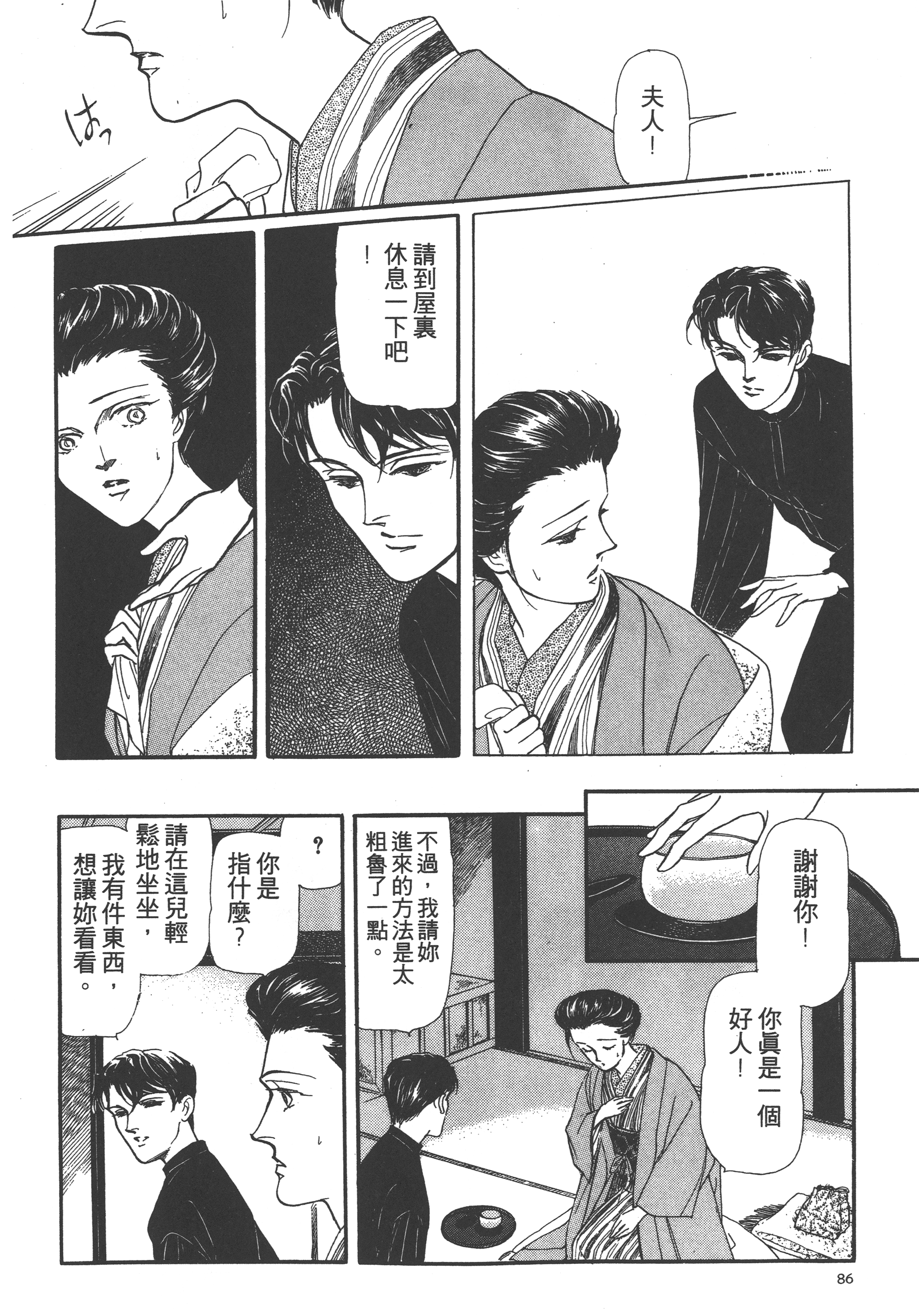 Page 88