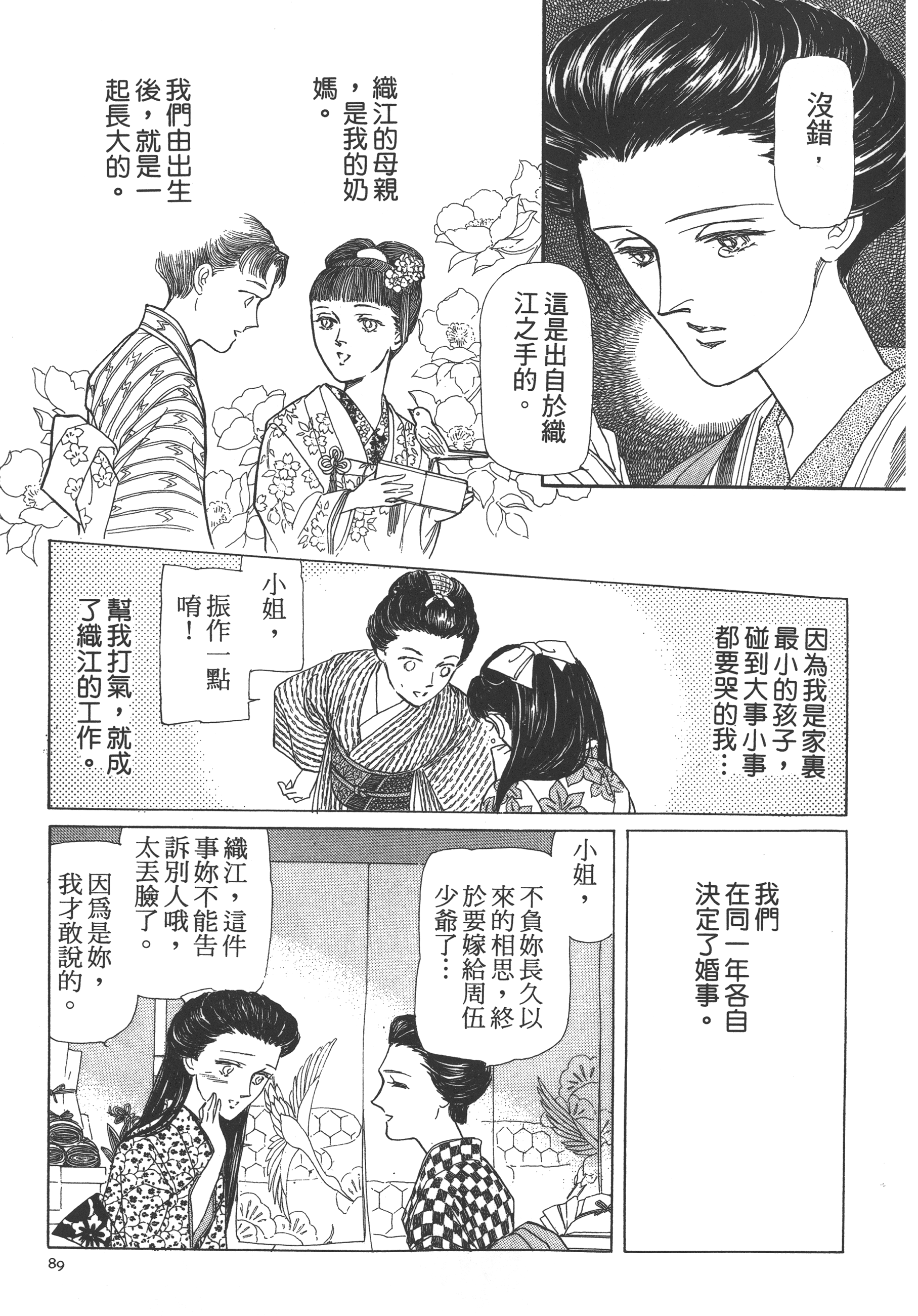 Page 91