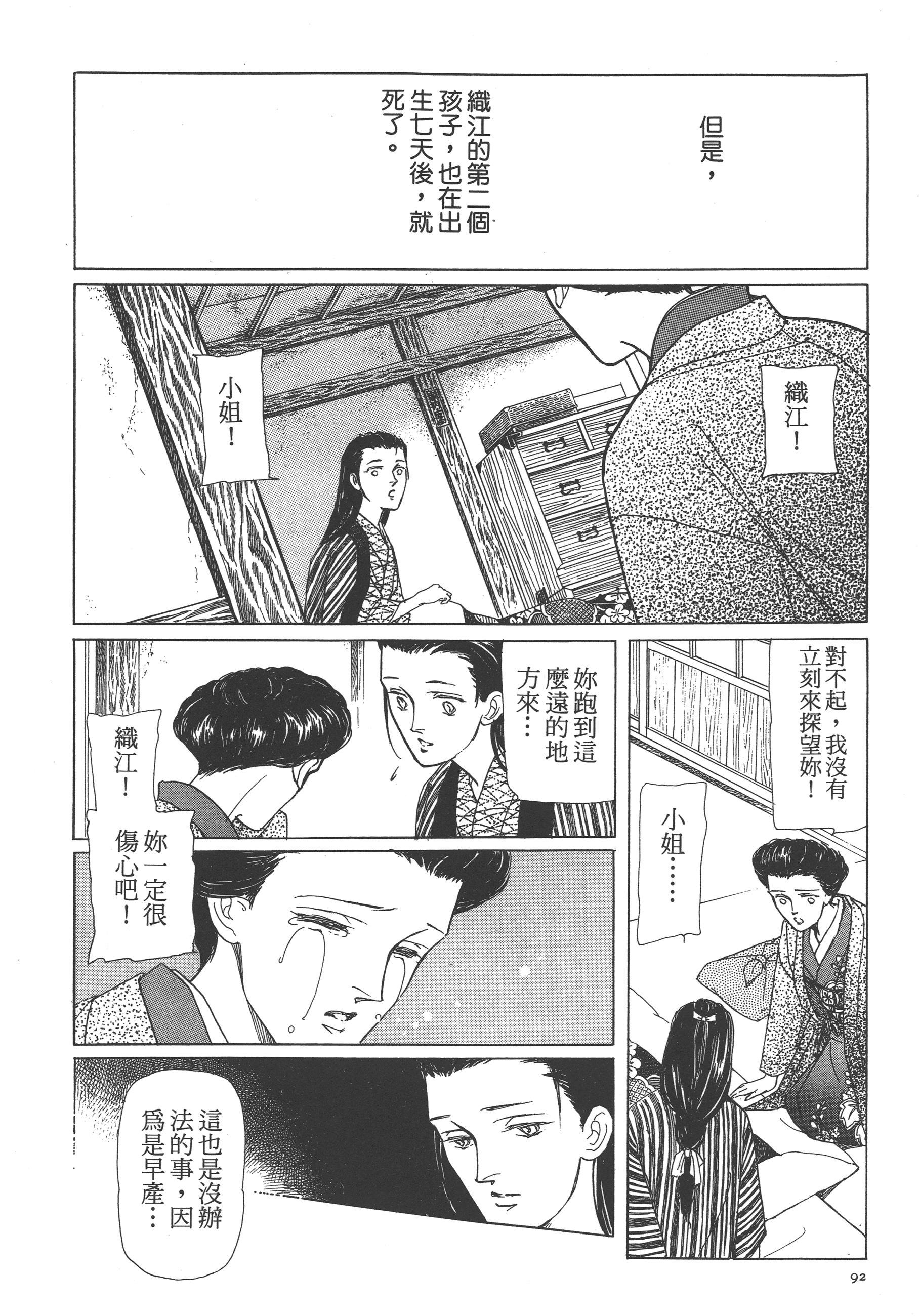 Page 94