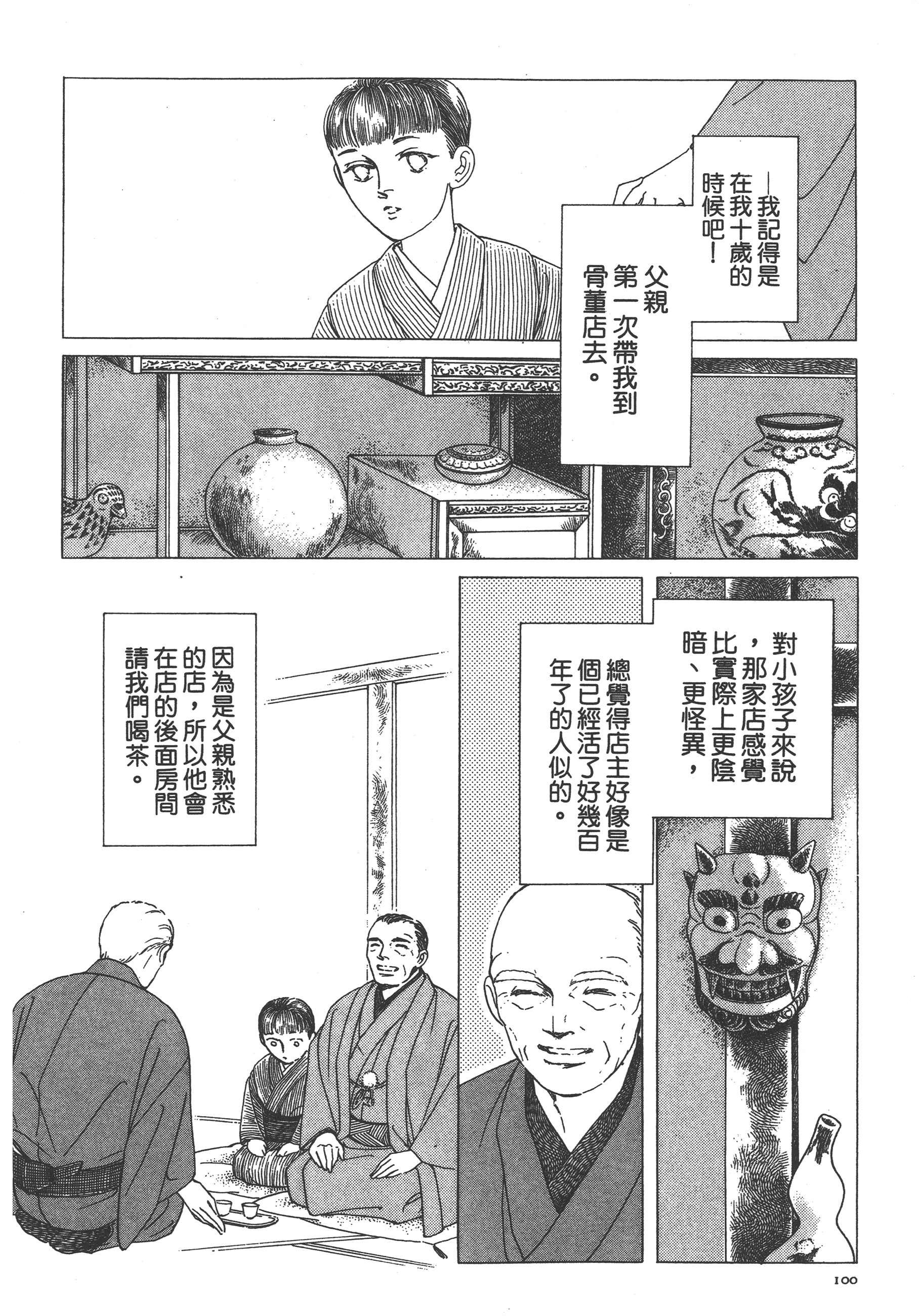 Page 102