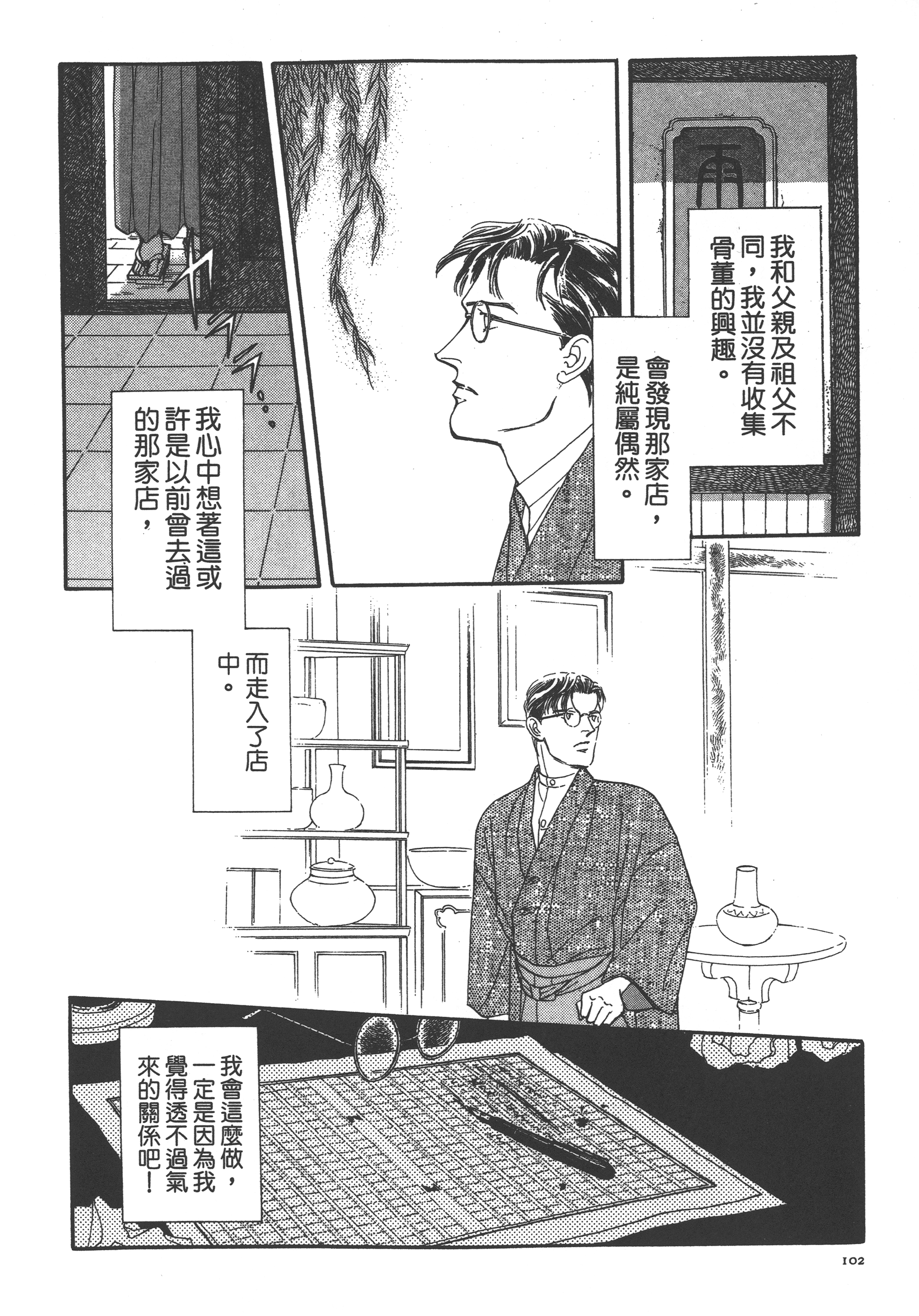 Page 104