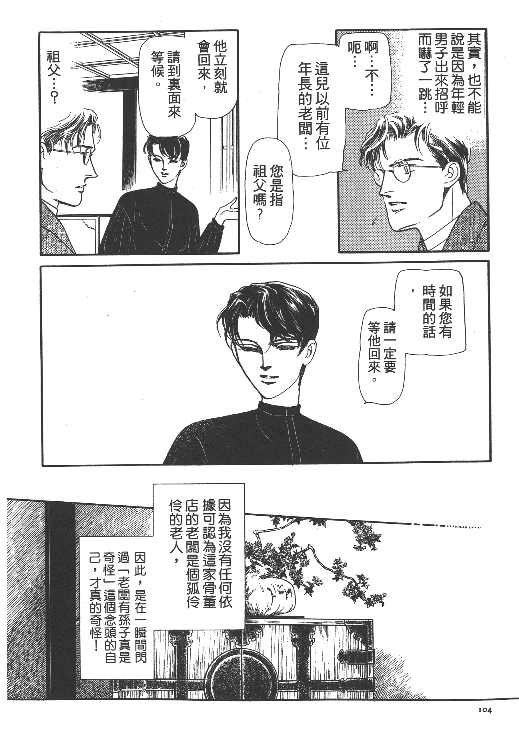 Page 106