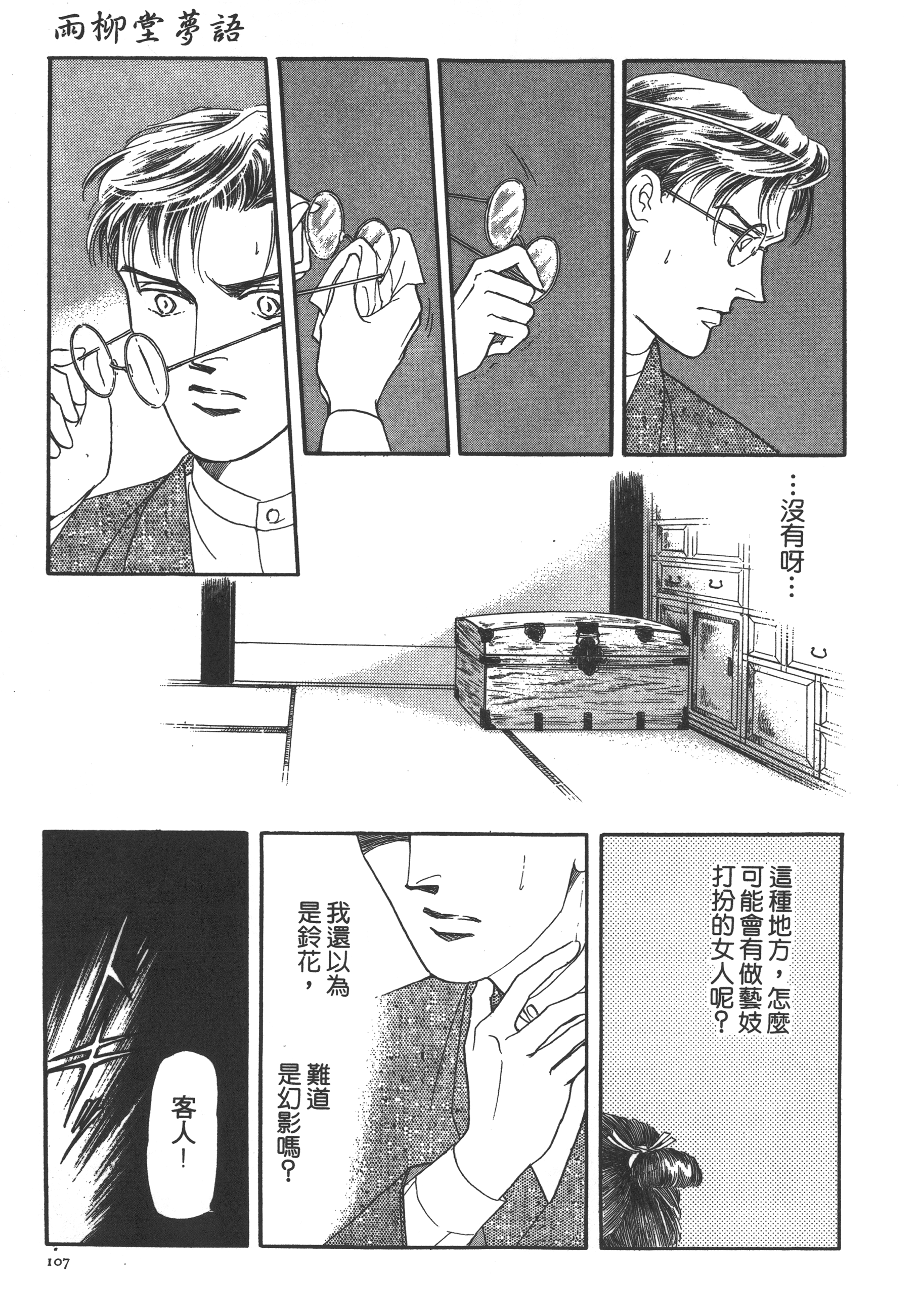 Page 109