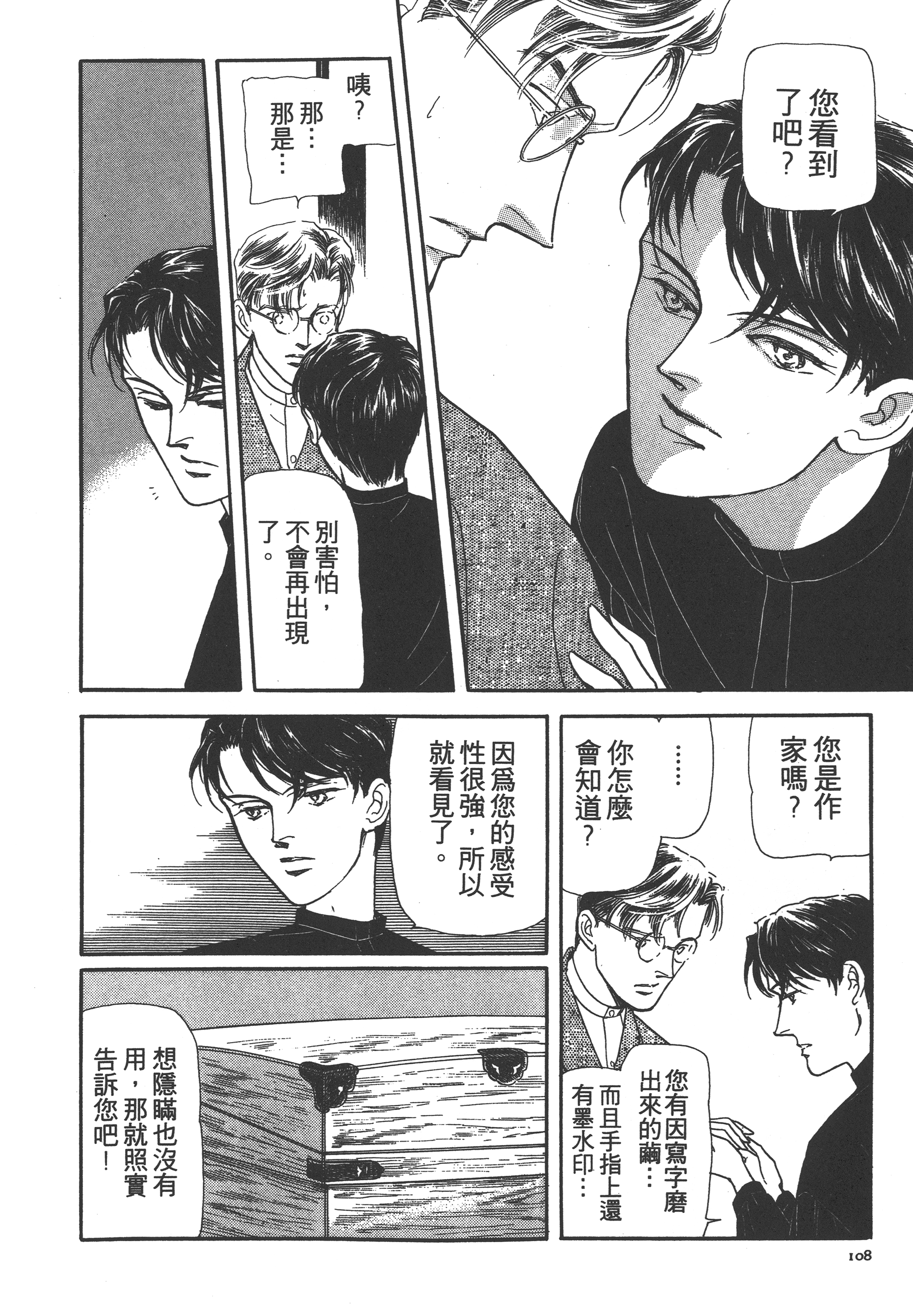 Page 110