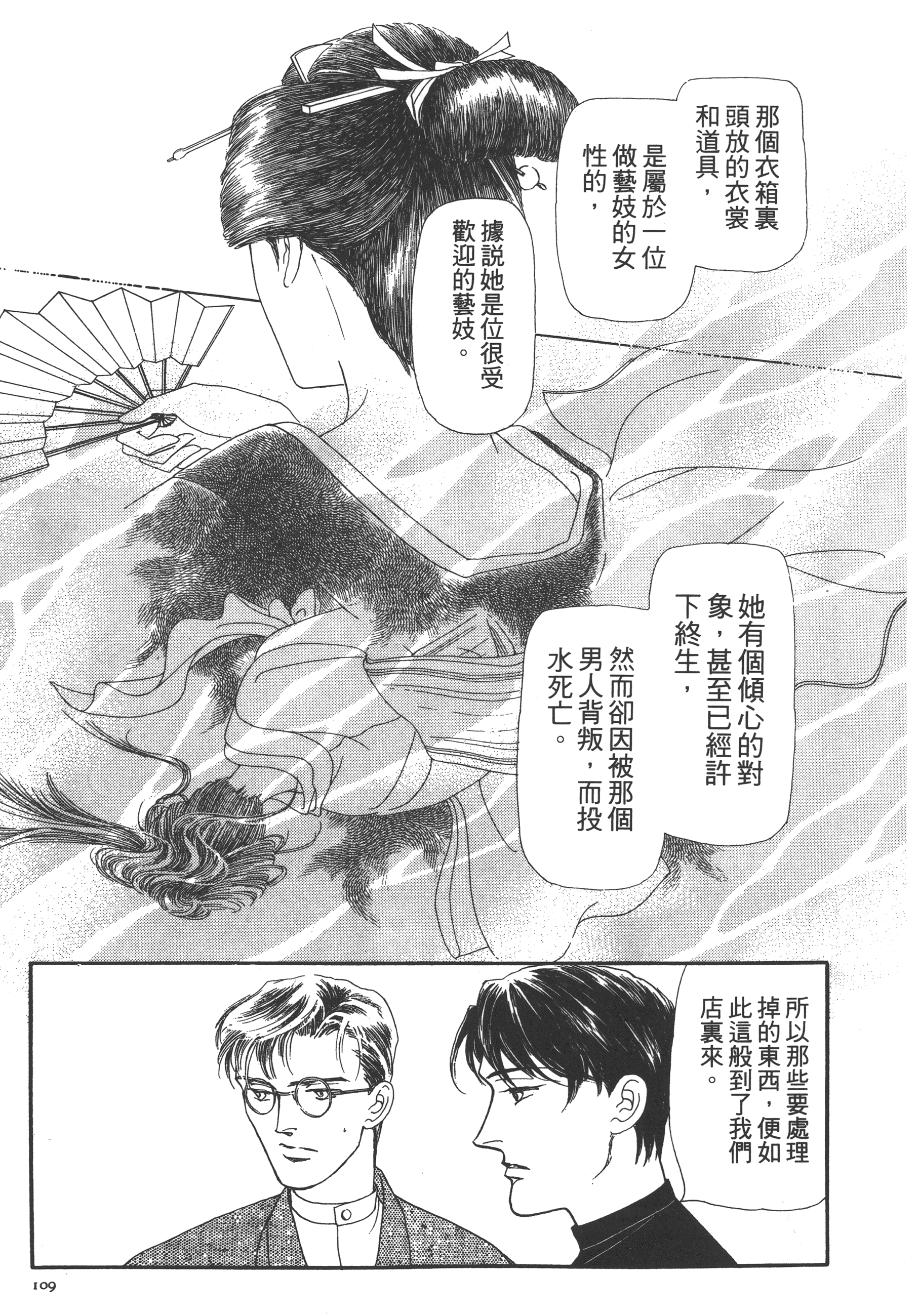 Page 111