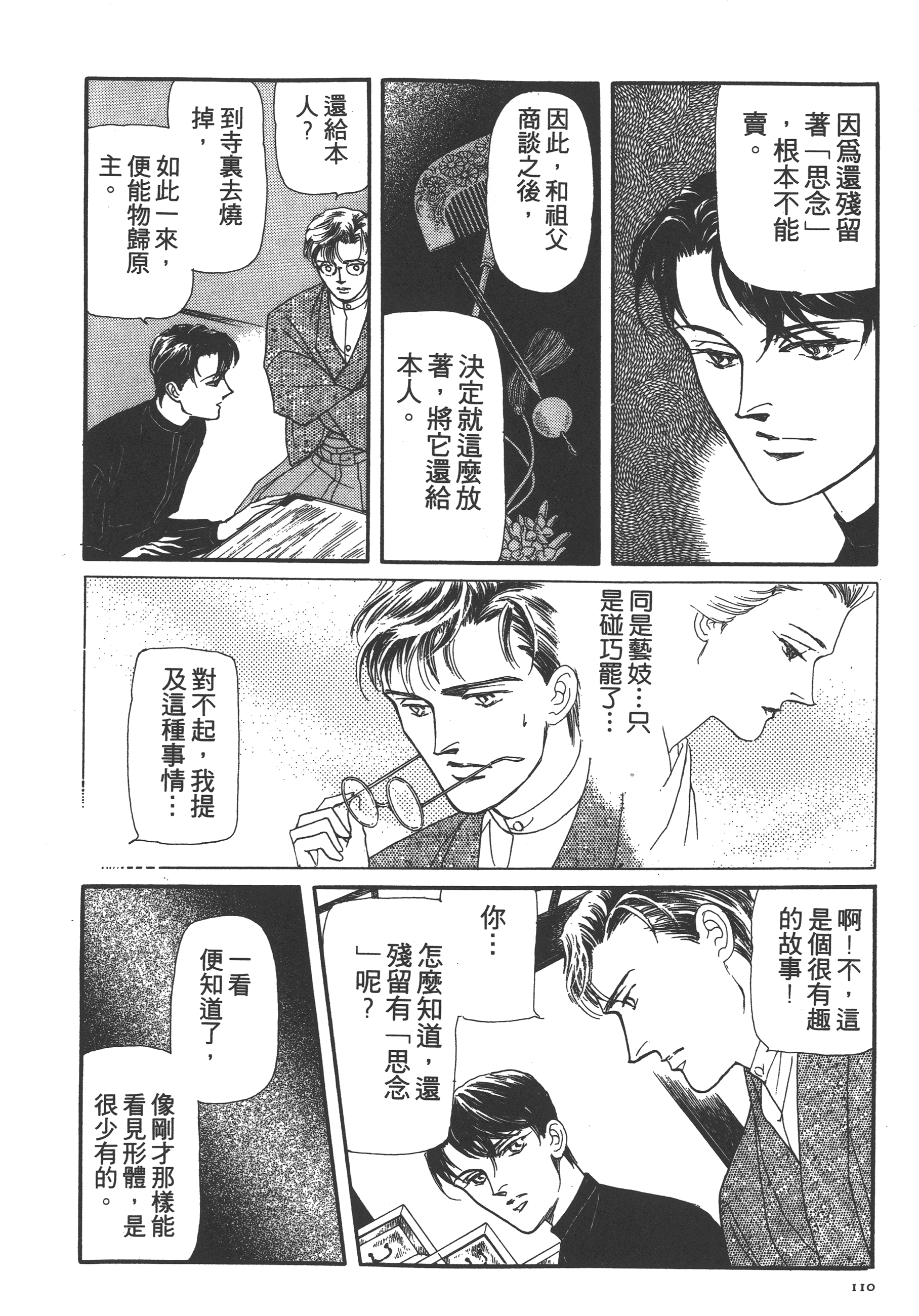 Page 112