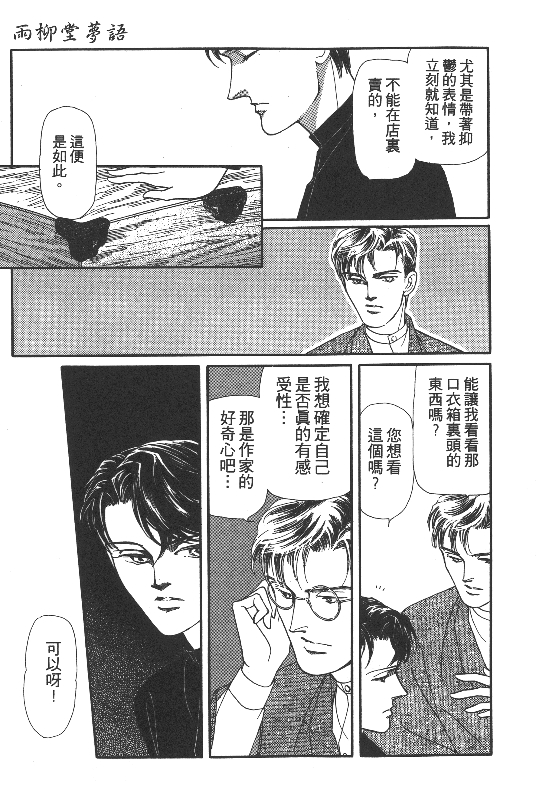 Page 113