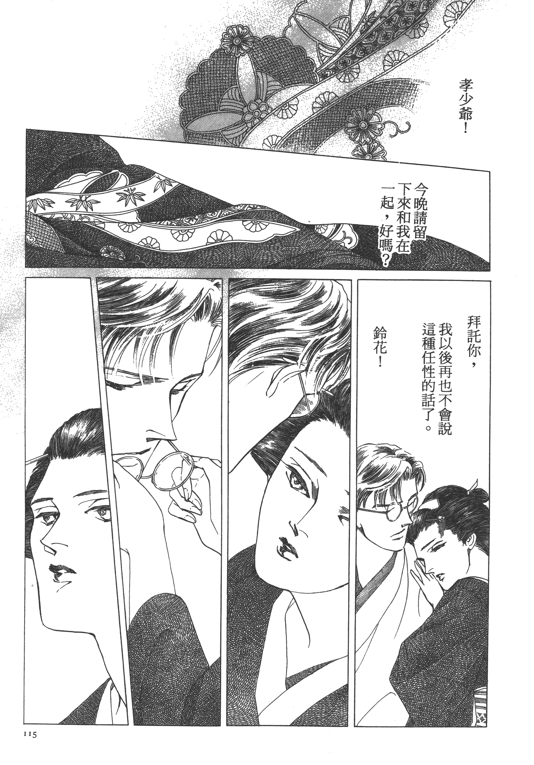 Page 117