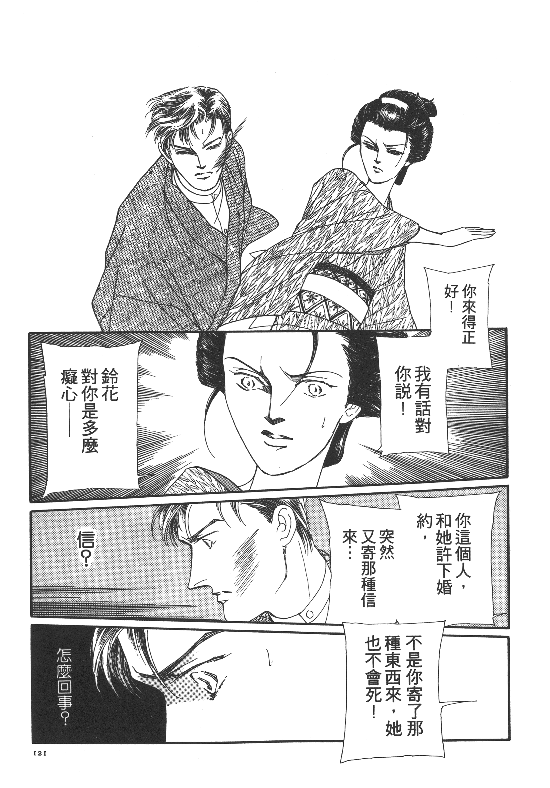 Page 123
