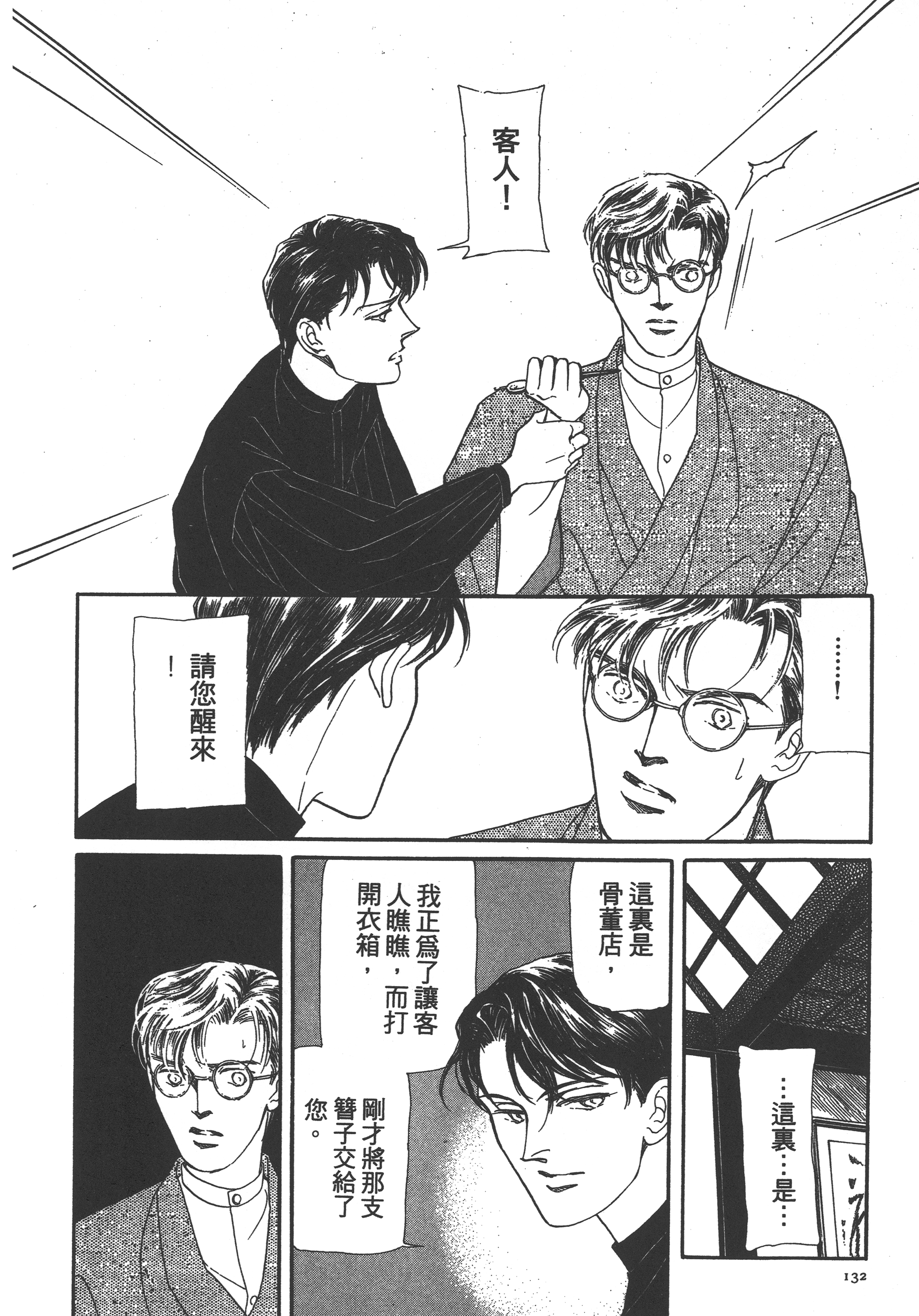 Page 134
