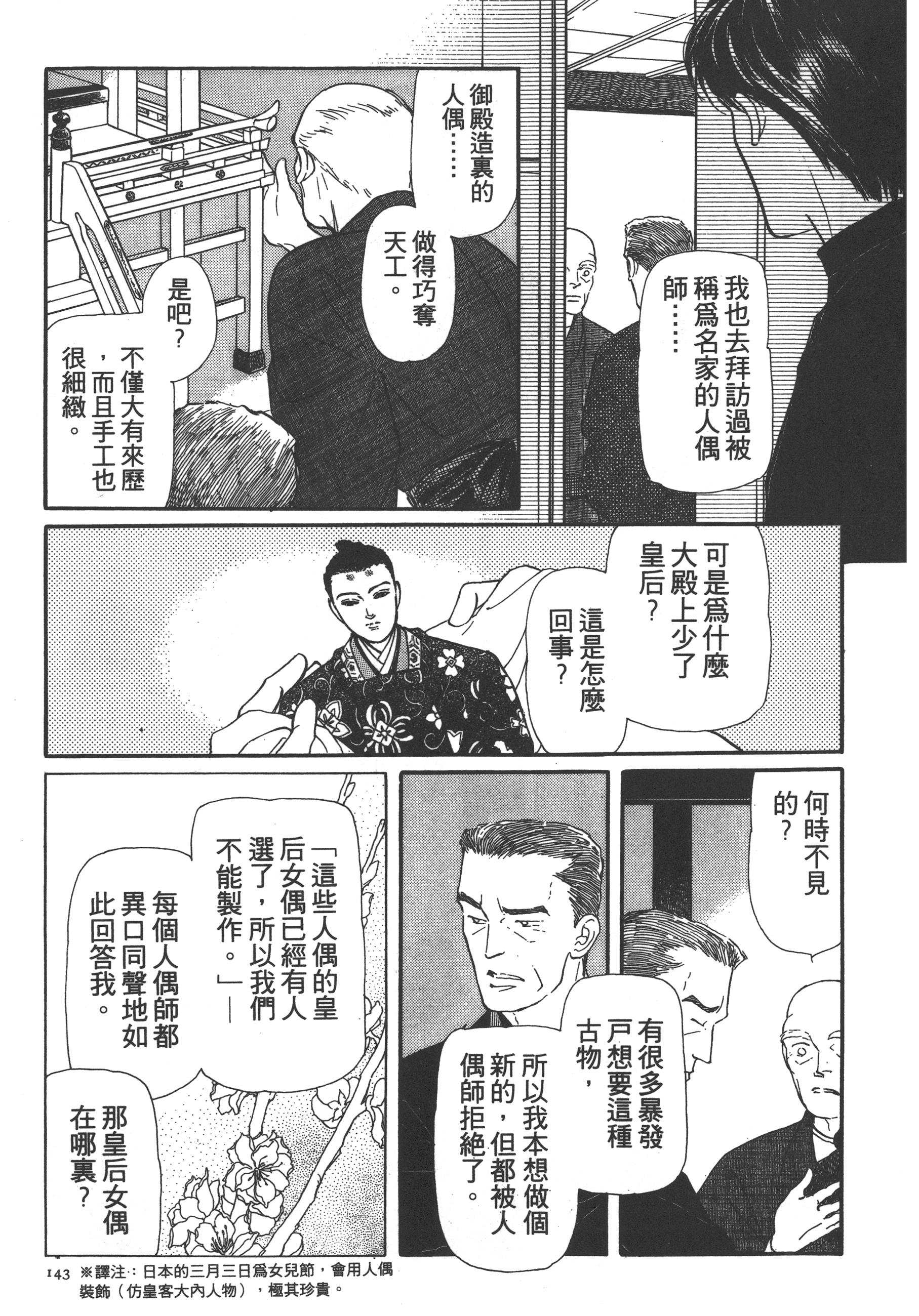 Page 145