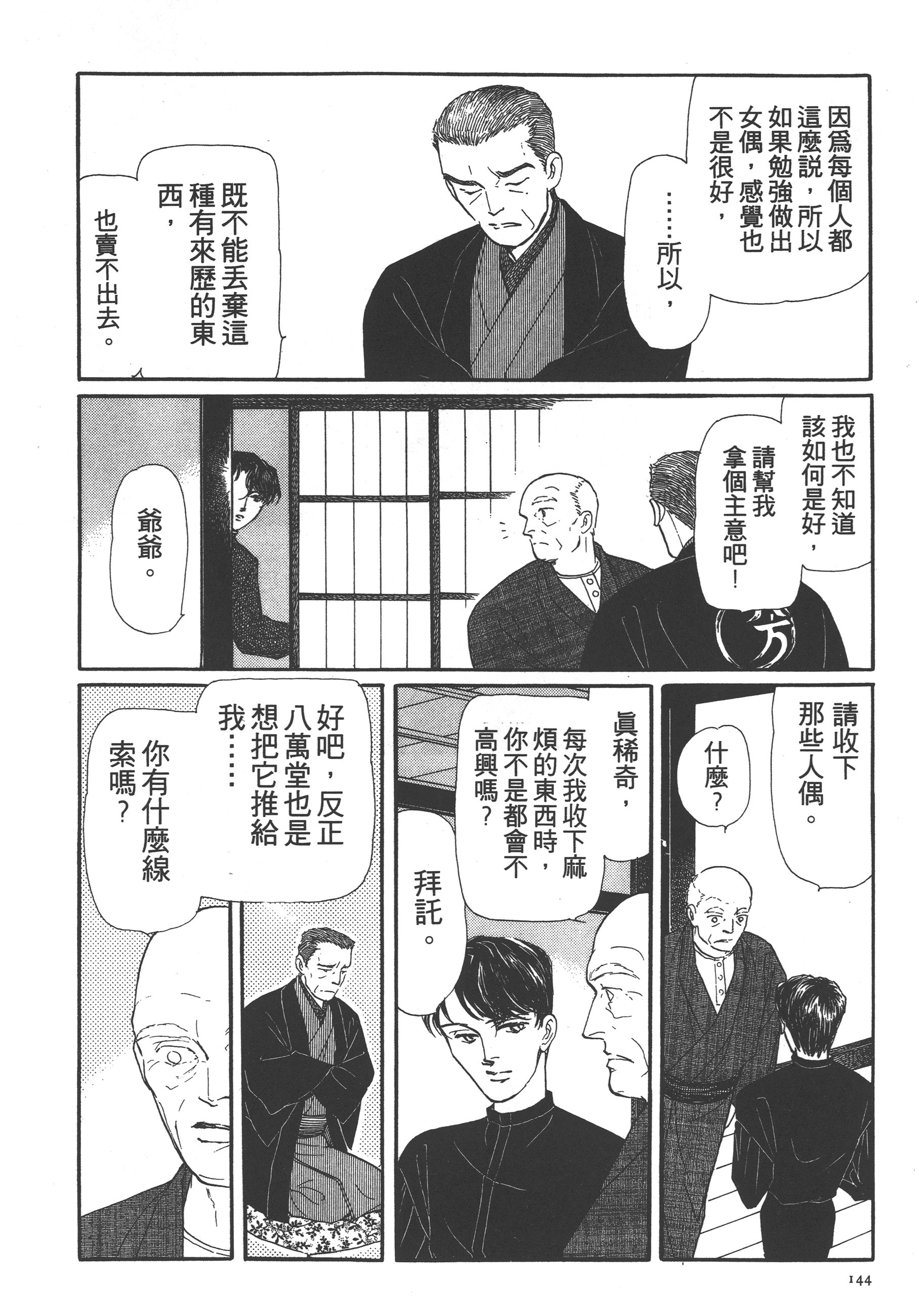 Page 146