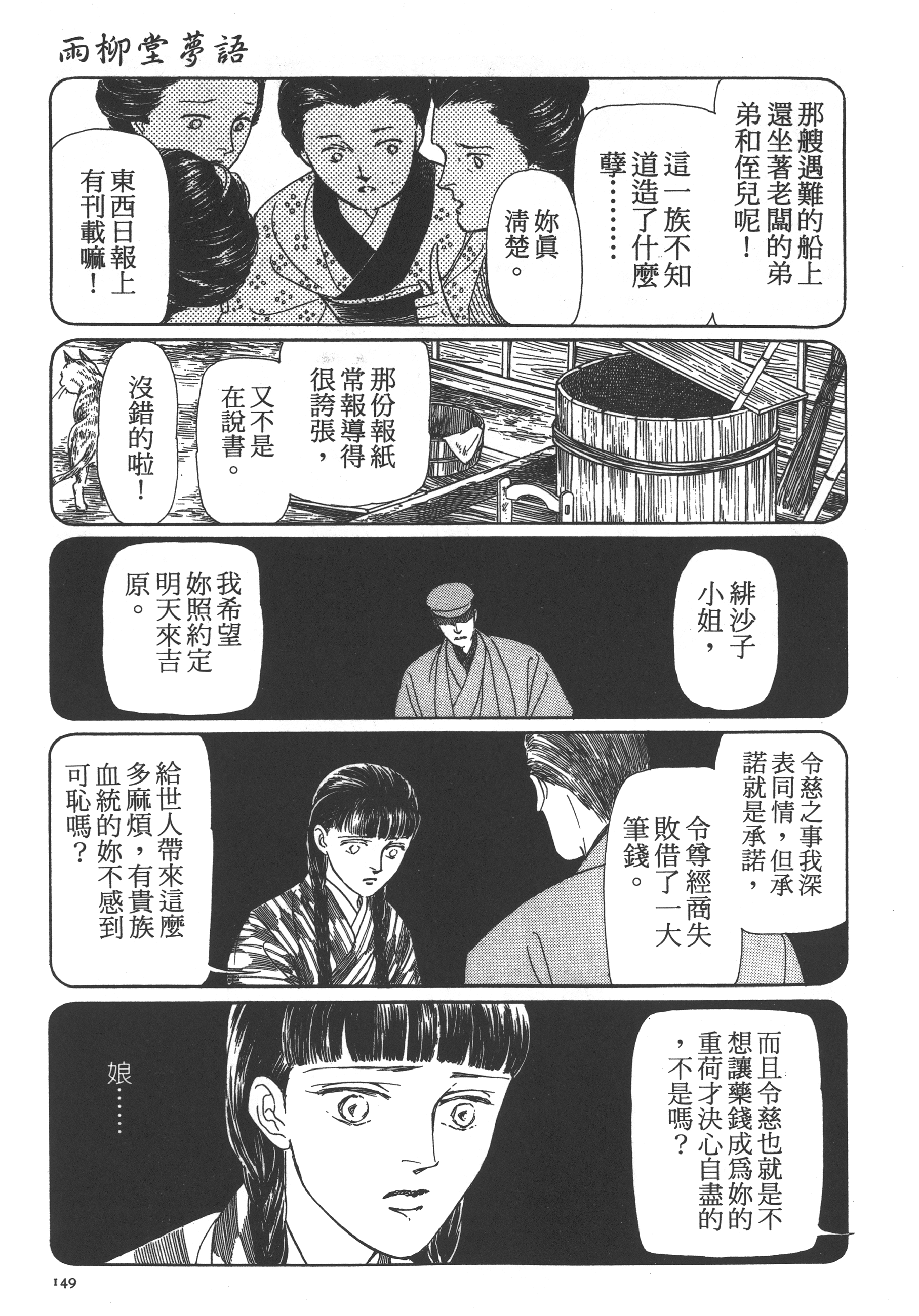 Page 151