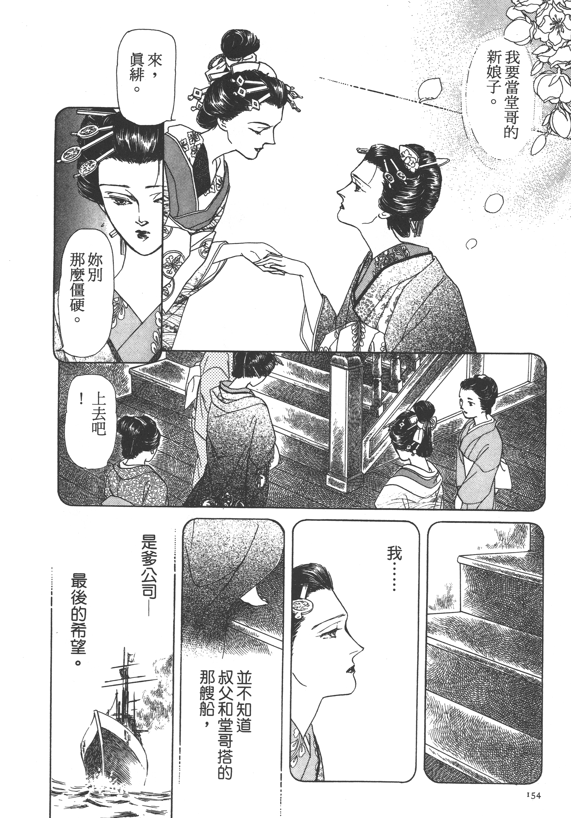 Page 156