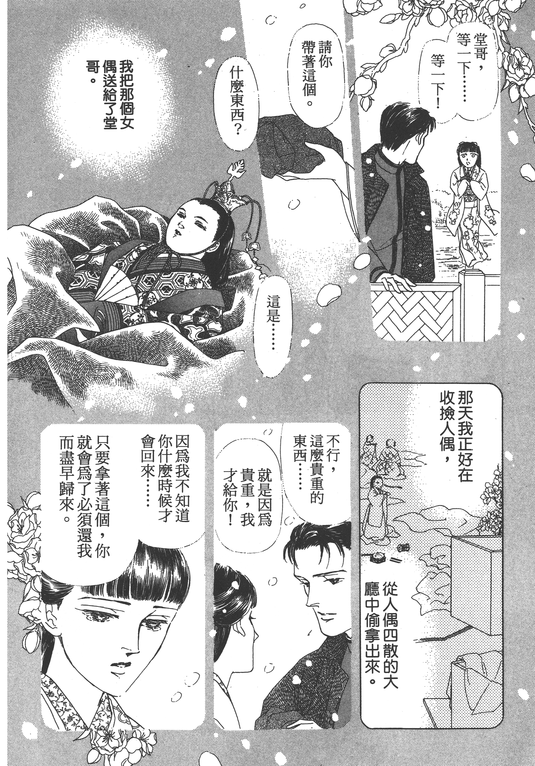 Page 158