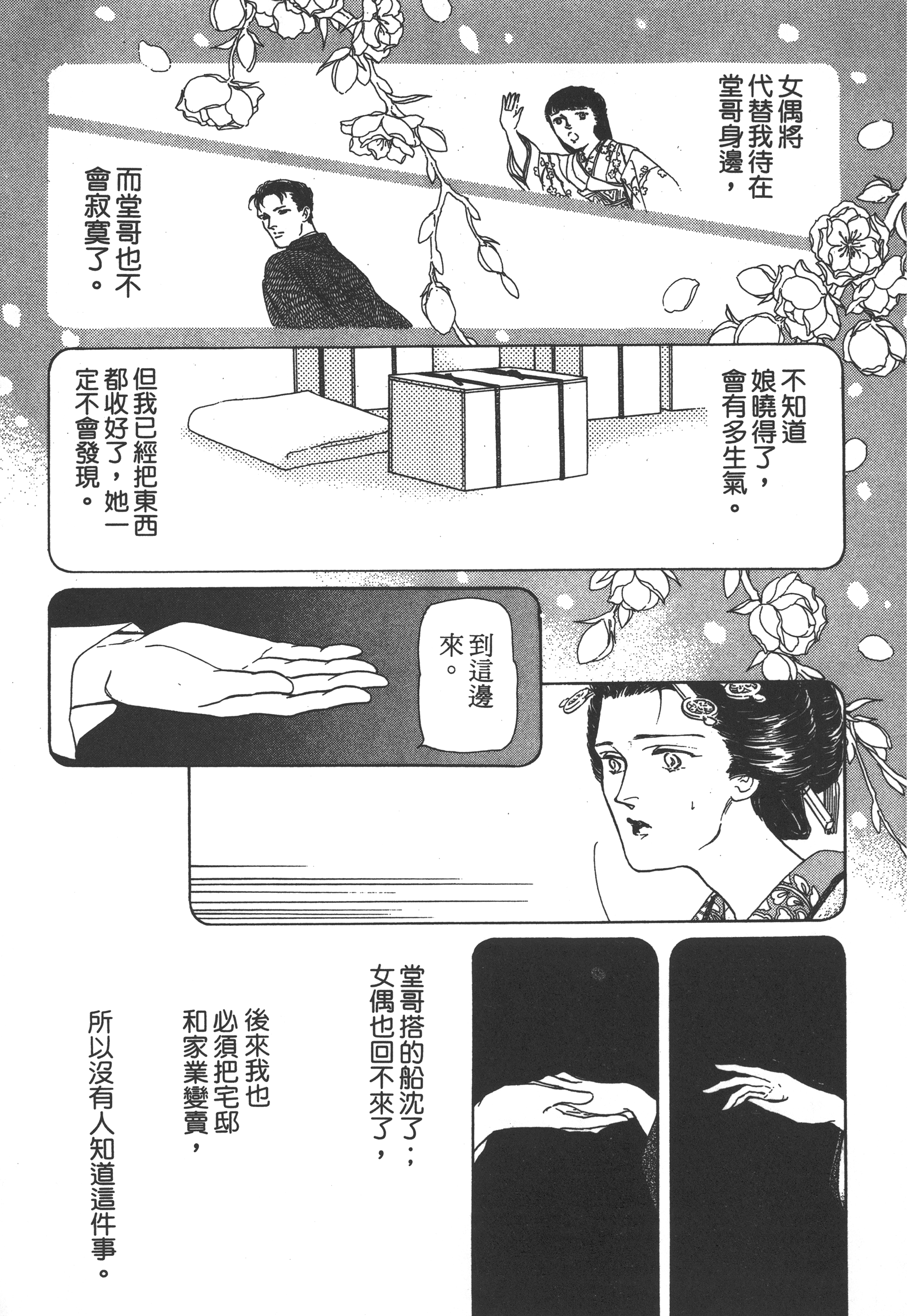 Page 159