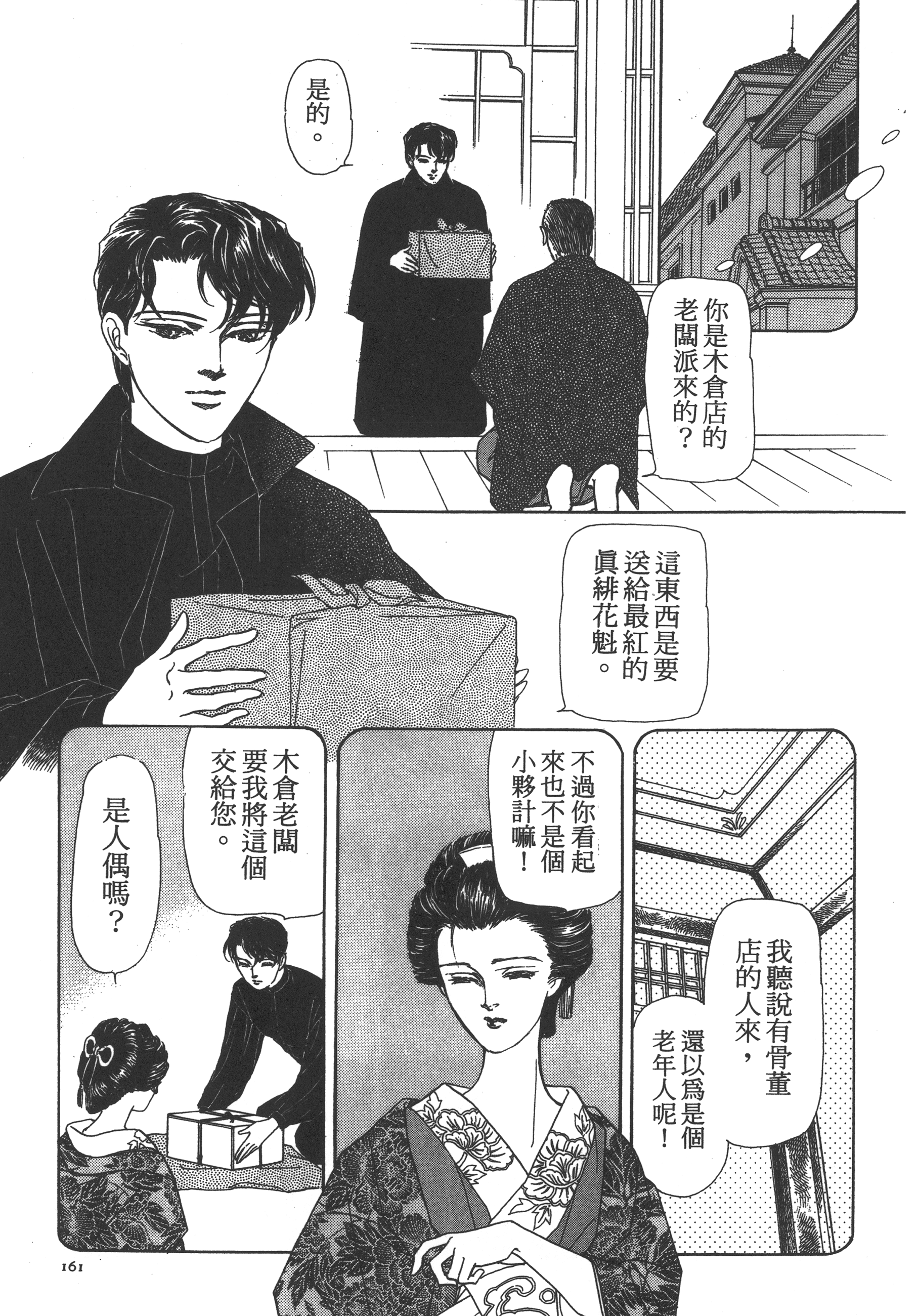 Page 163