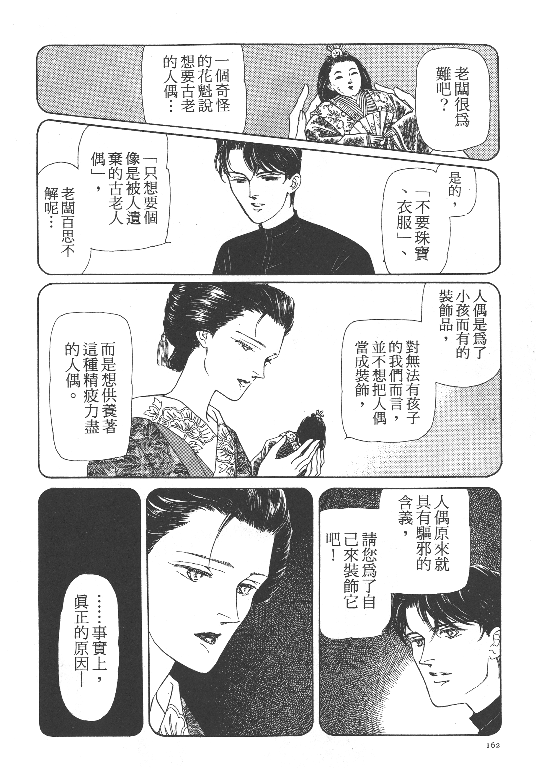 Page 164