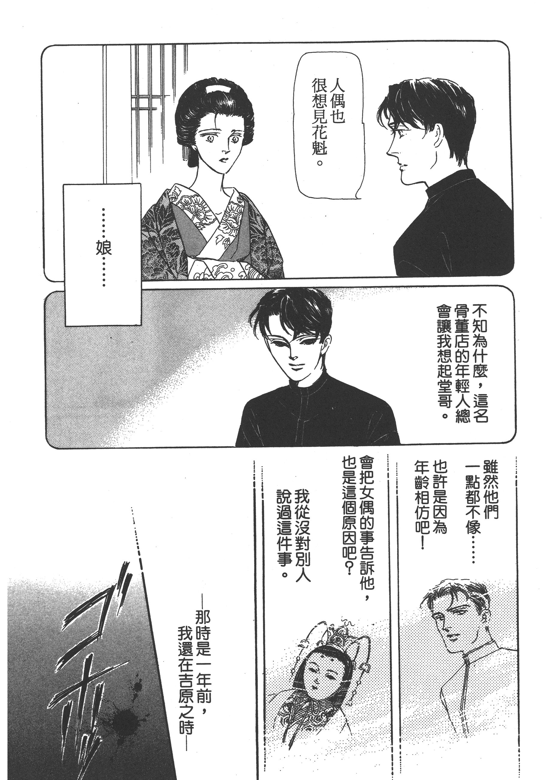 Page 166