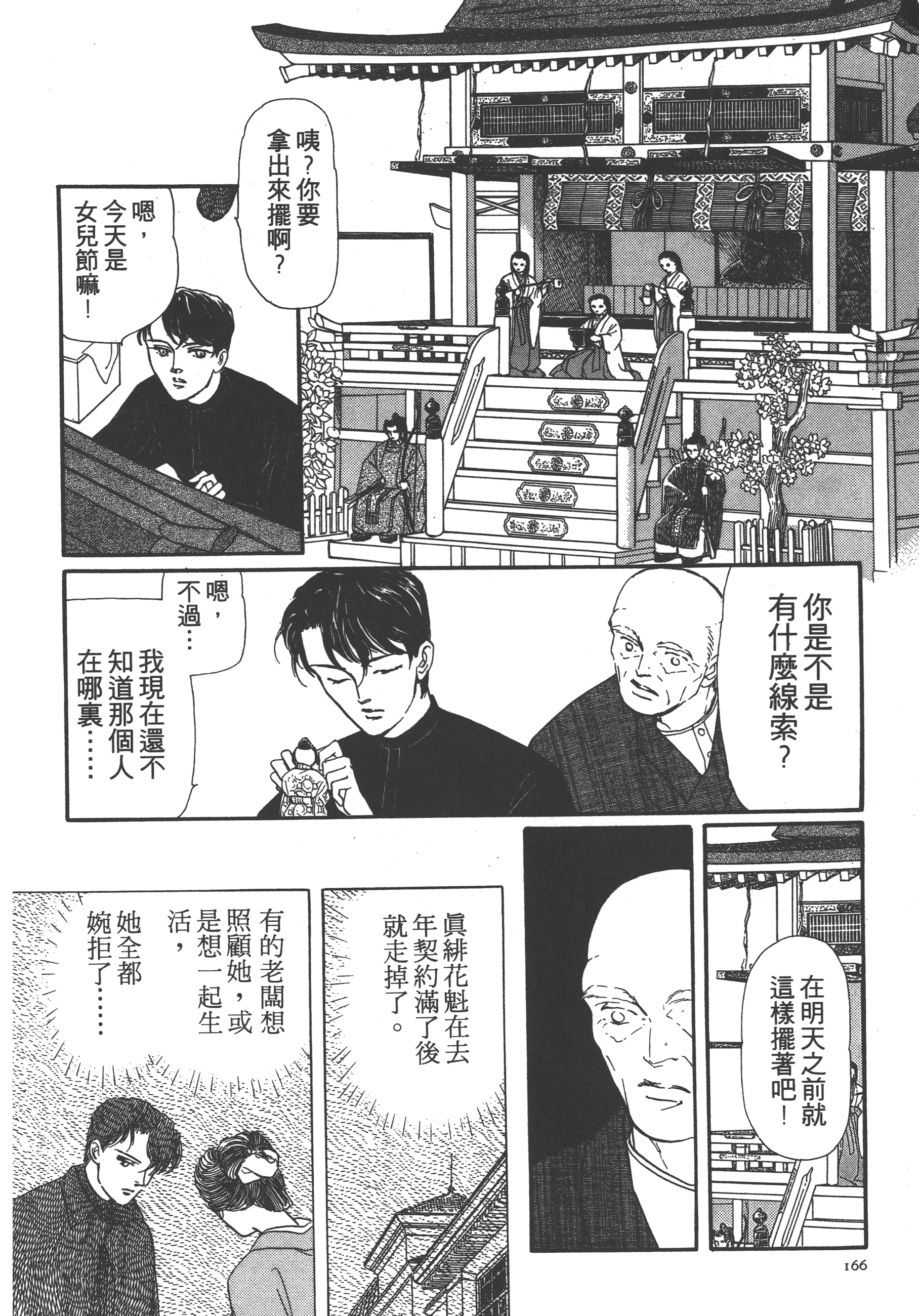 Page 168