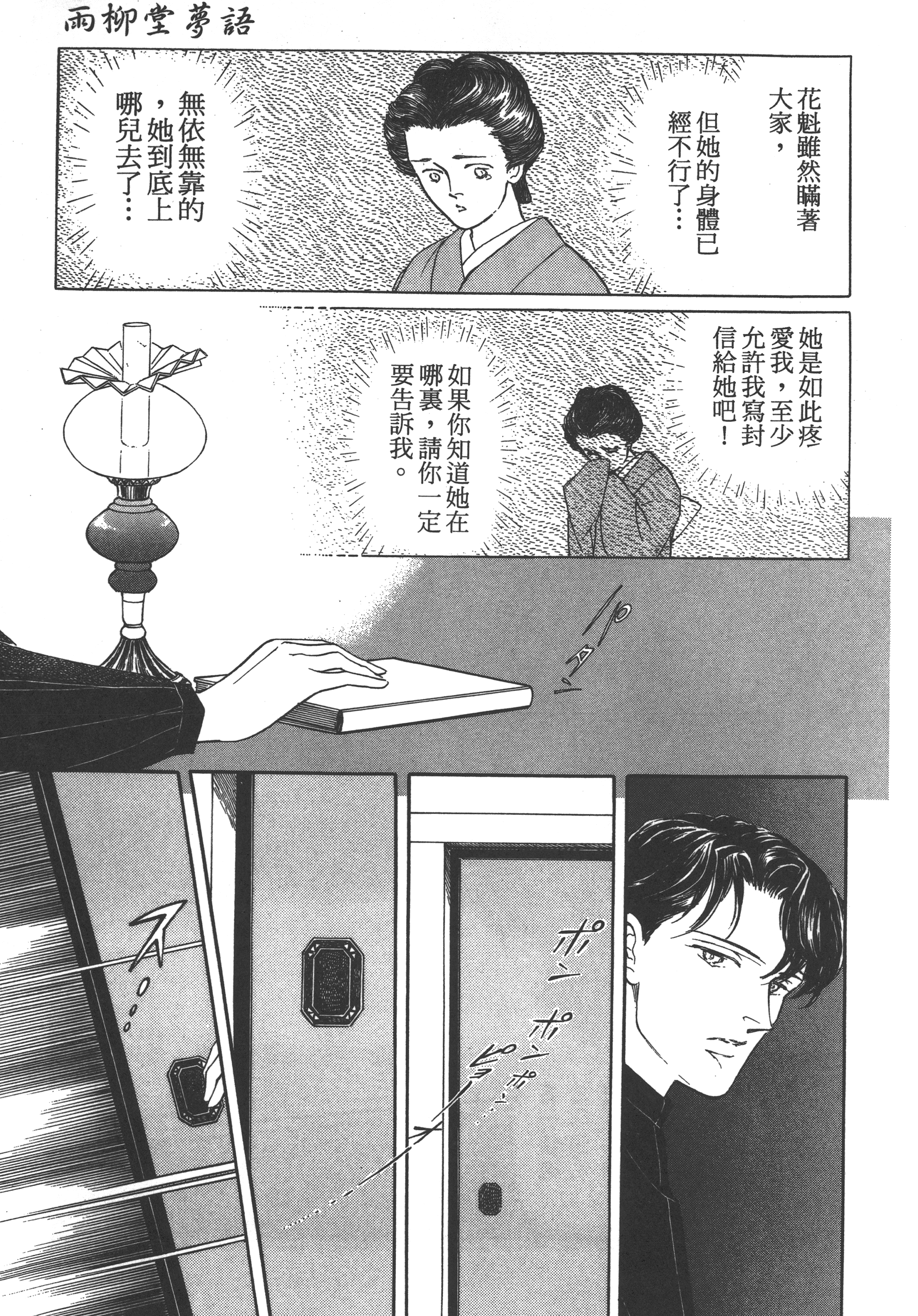Page 169