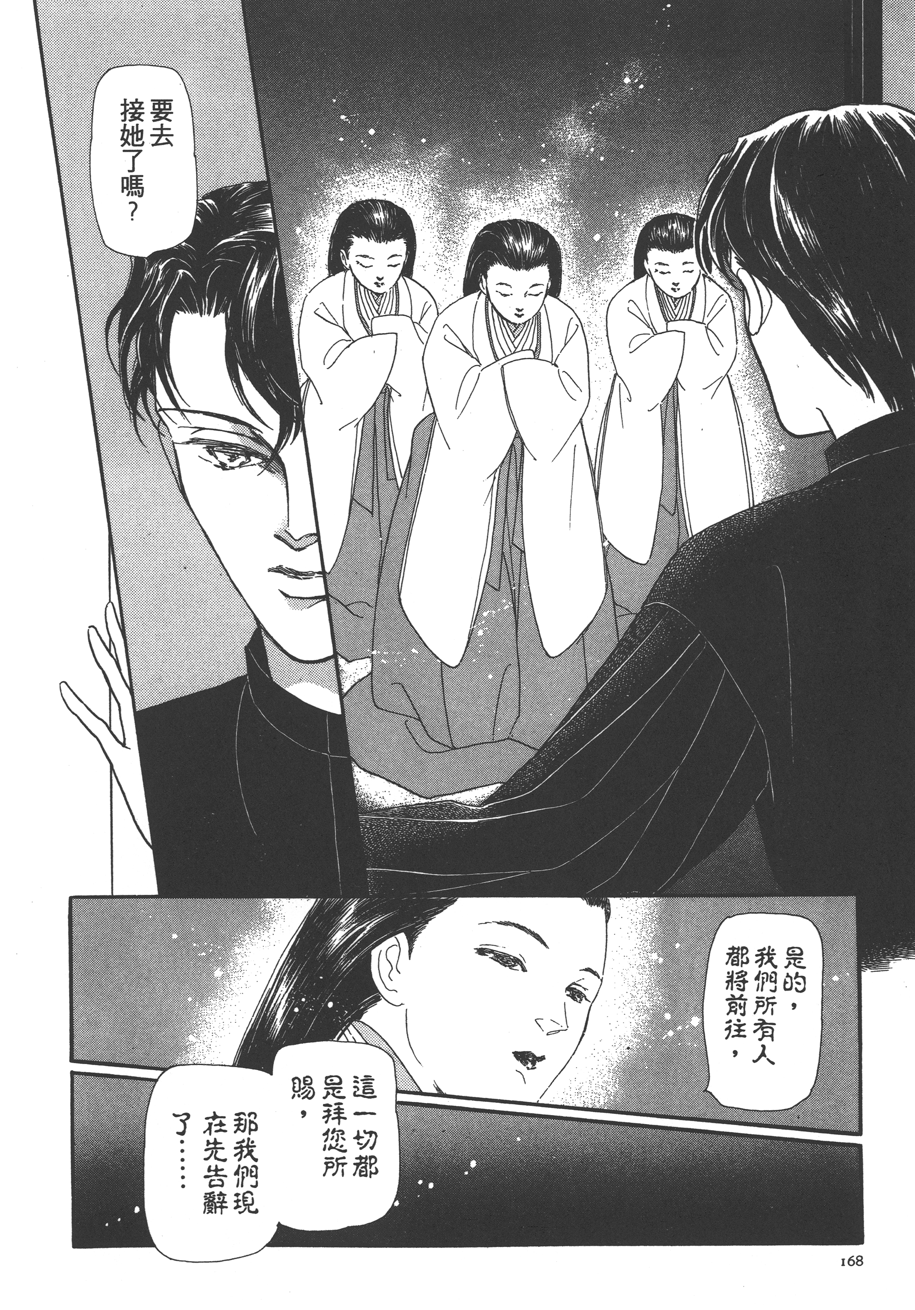 Page 170