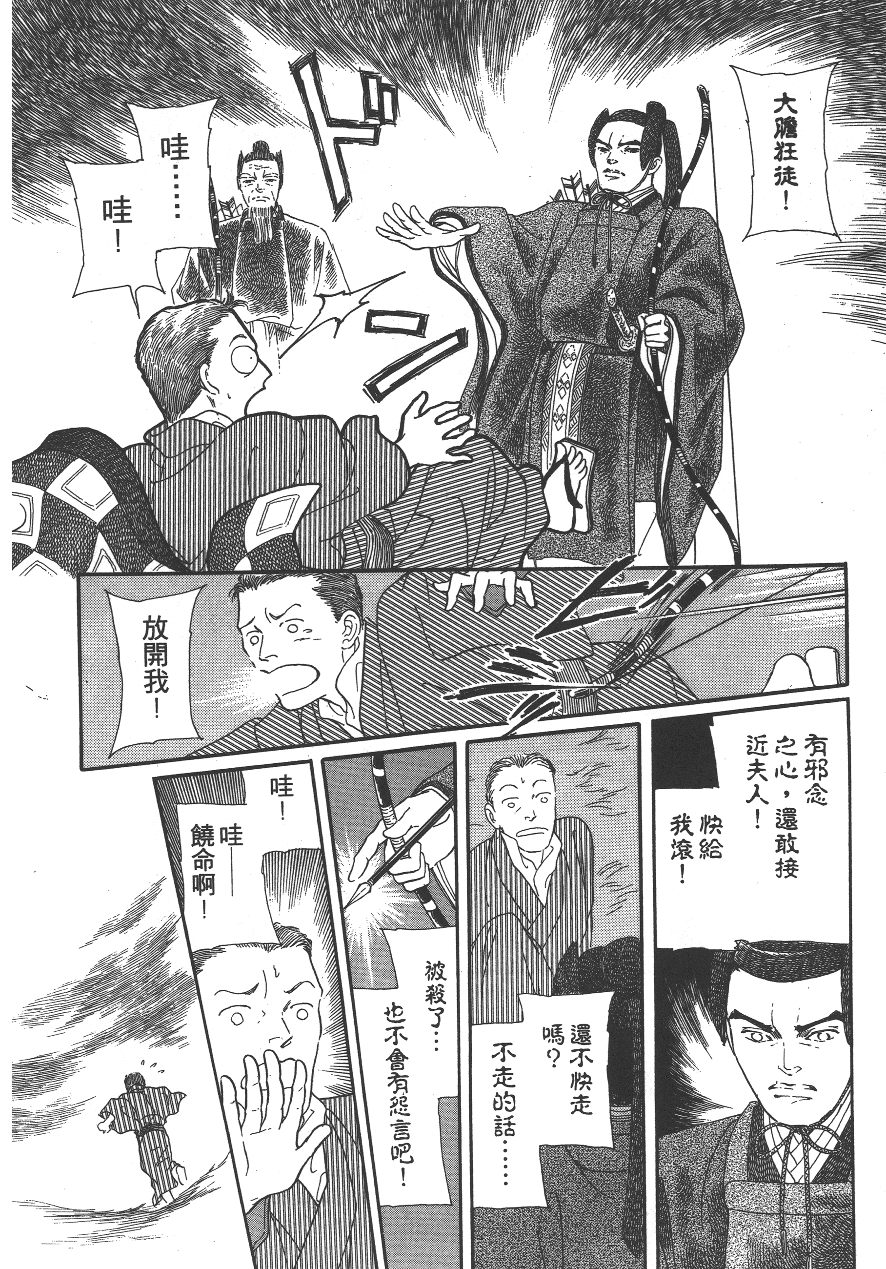 Page 172