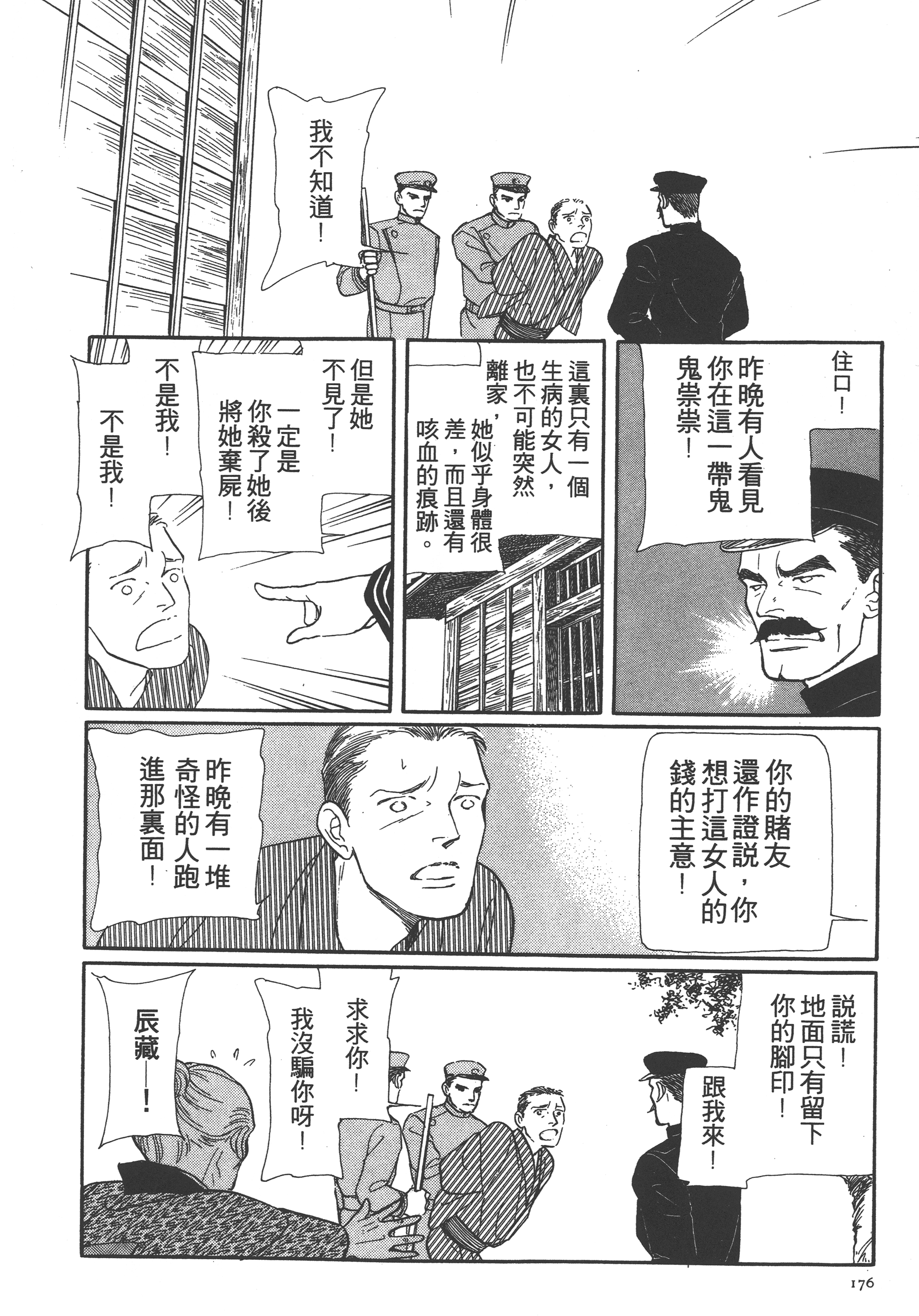 Page 178