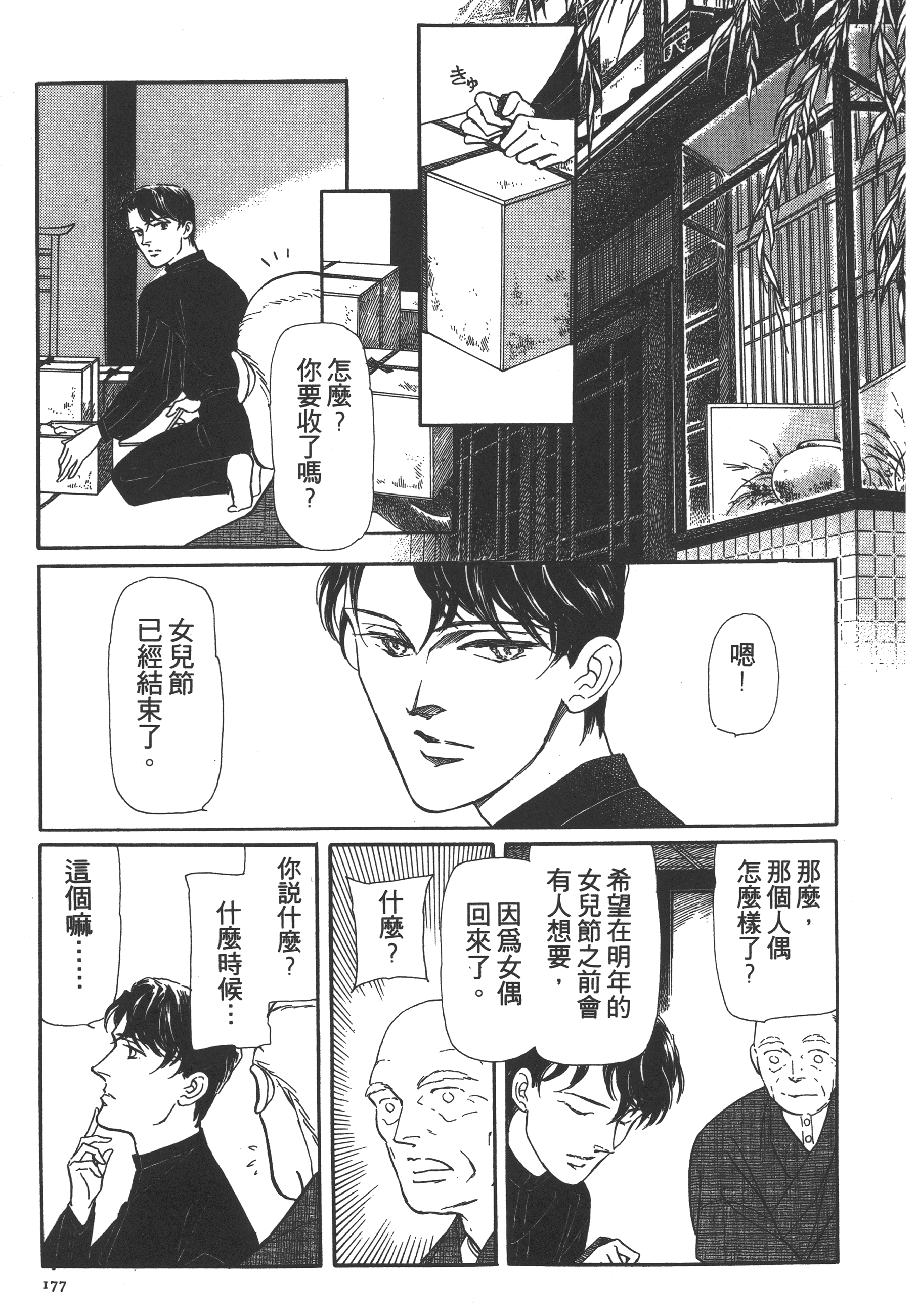 Page 179