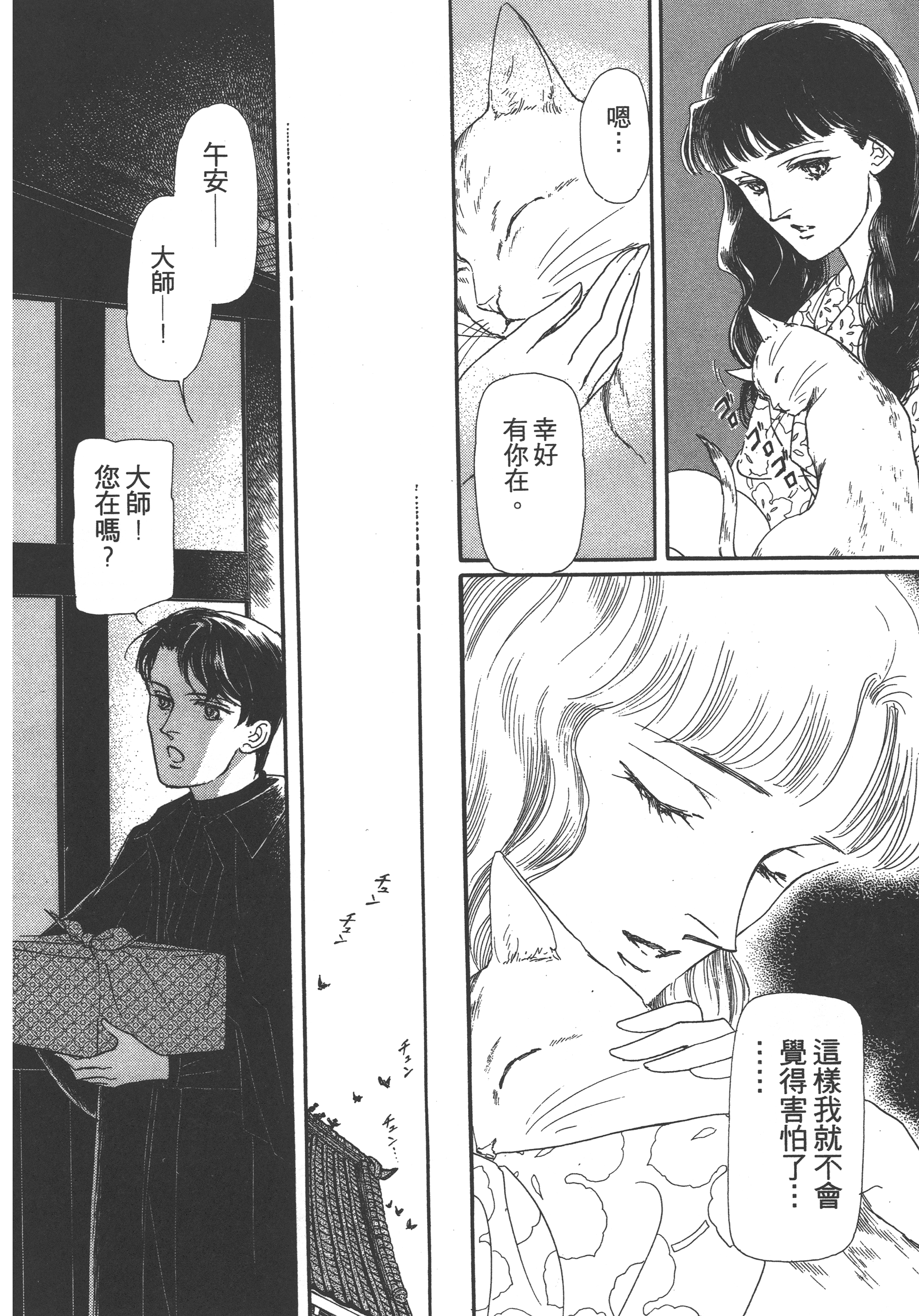 Page 184