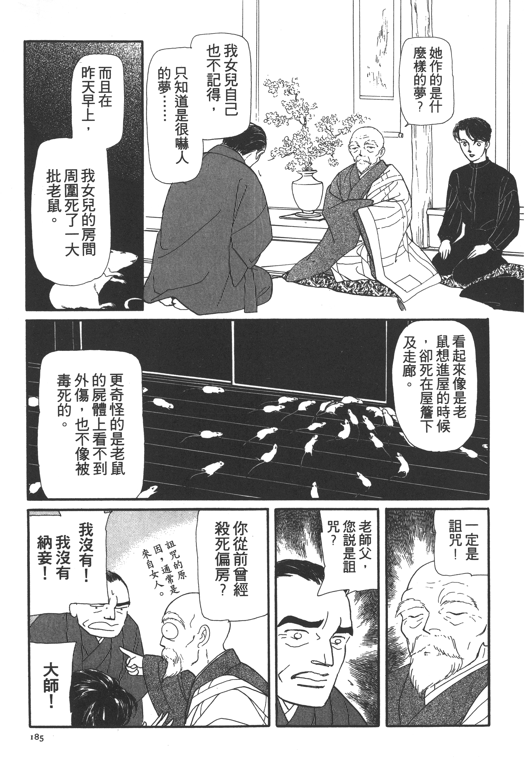 Page 187