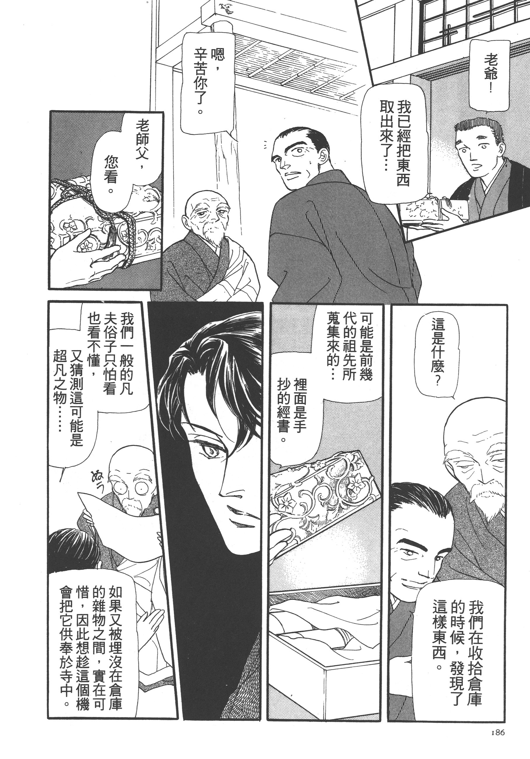 Page 188