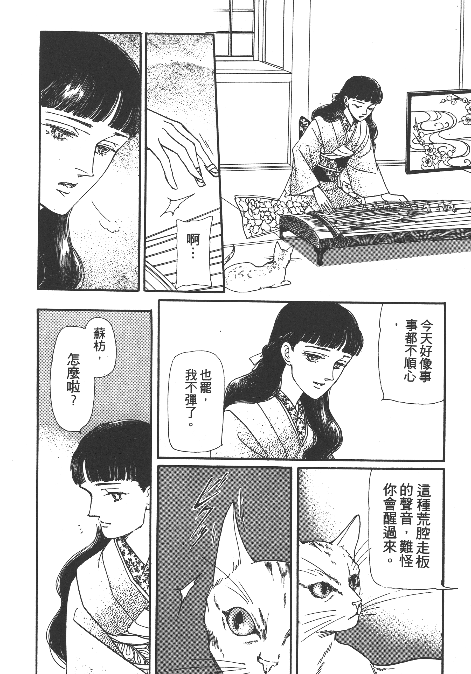 Page 190