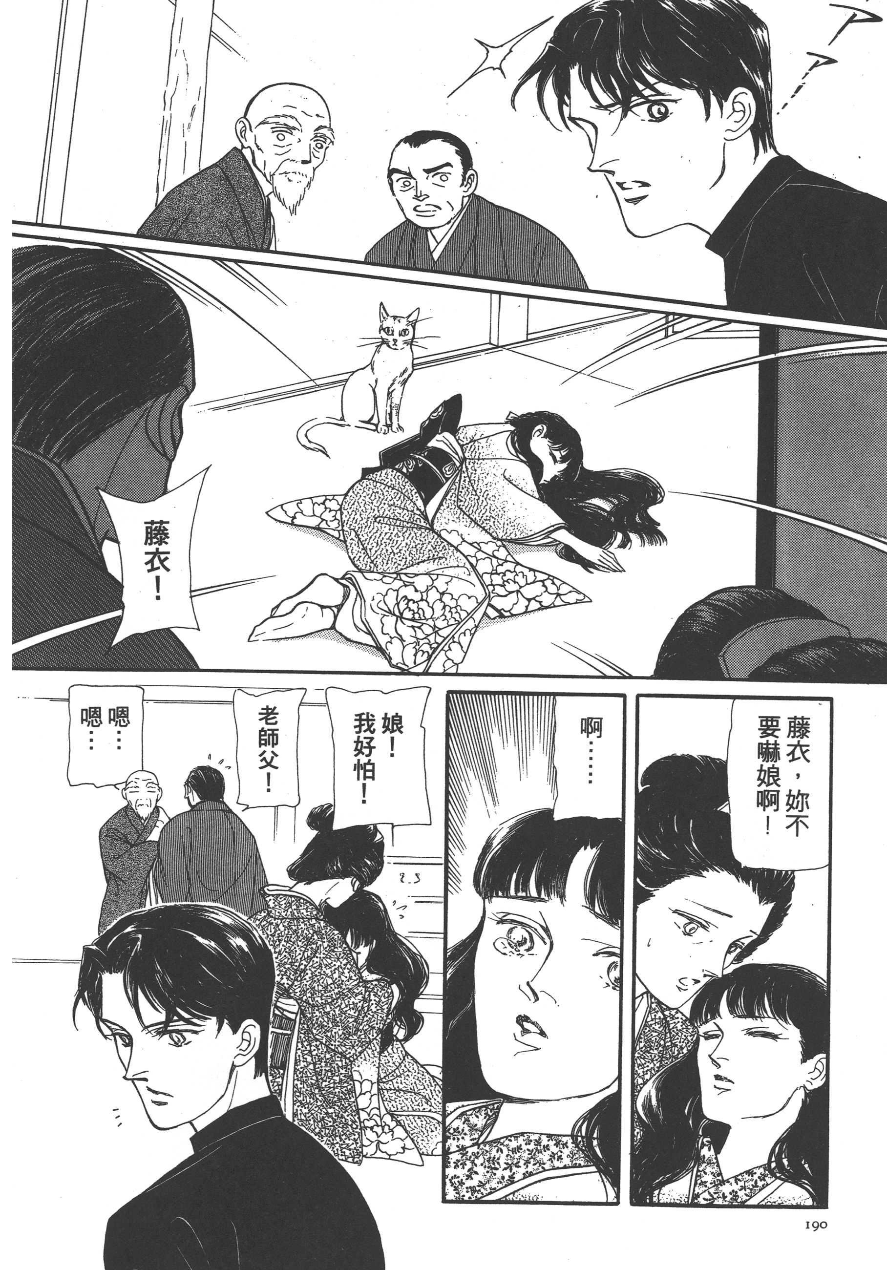 Page 192