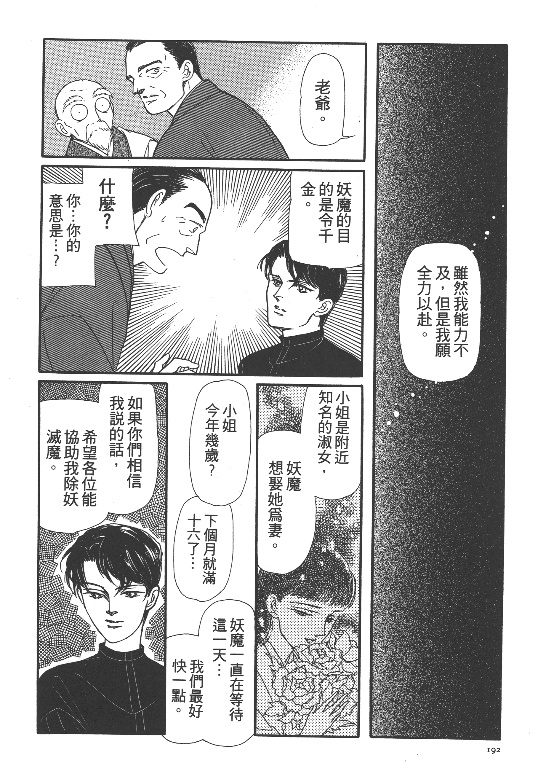 Page 194