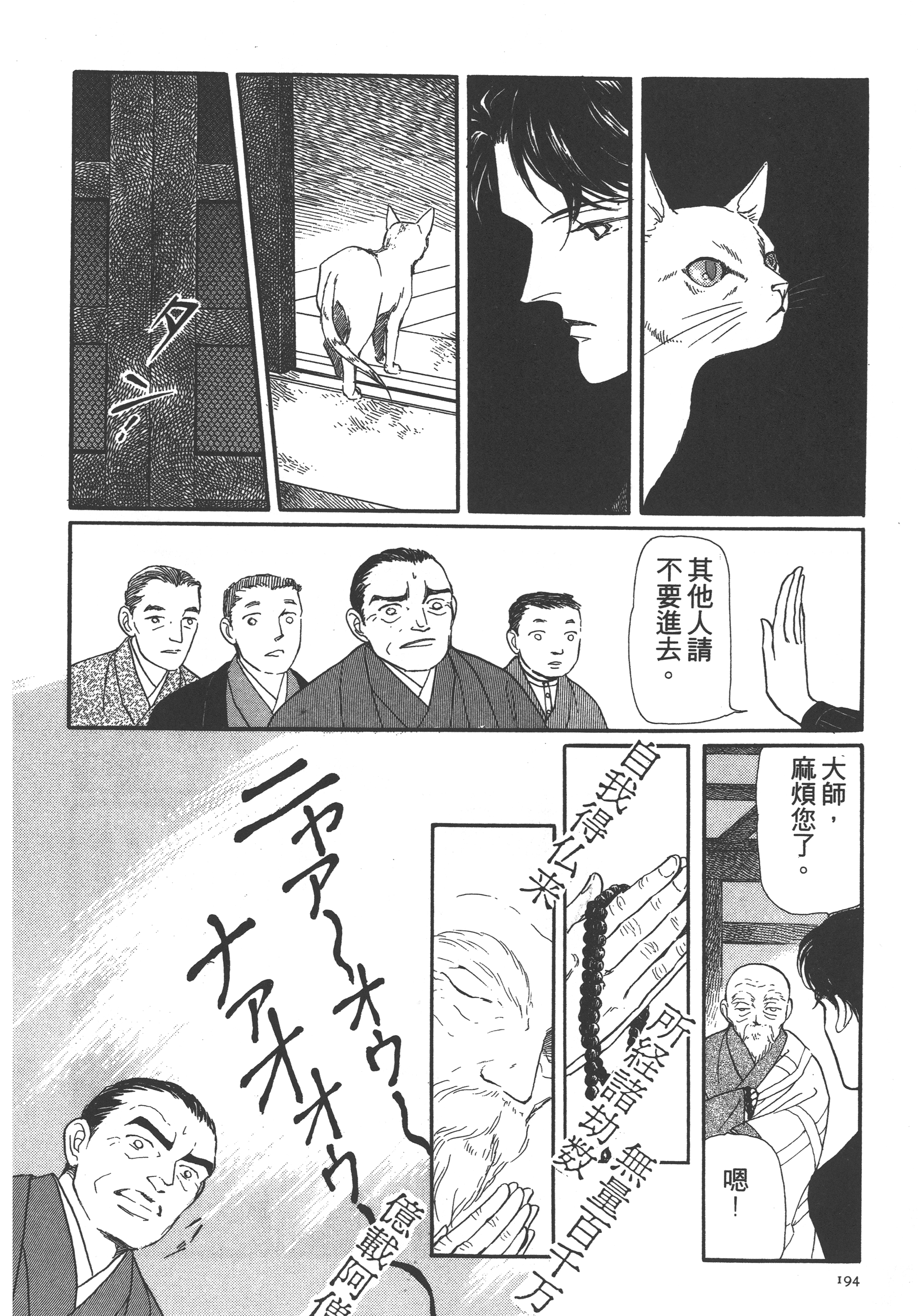 Page 196