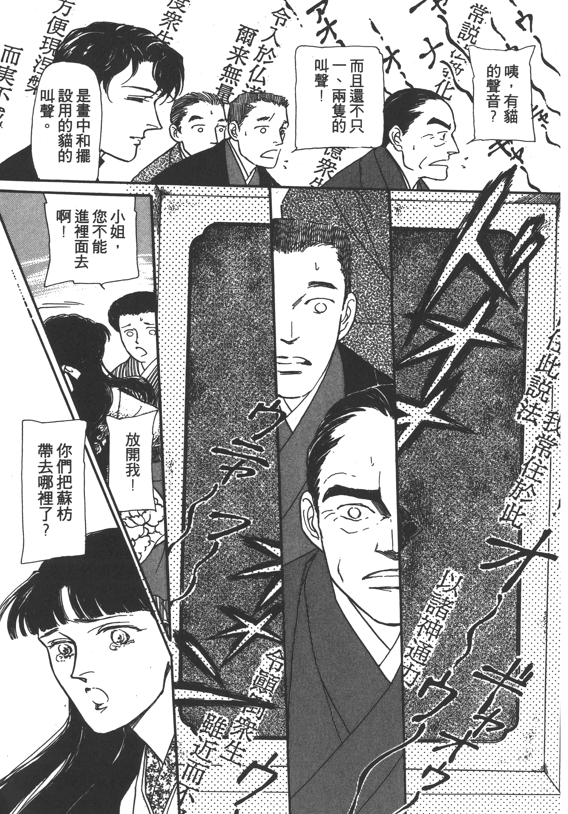 Page 197
