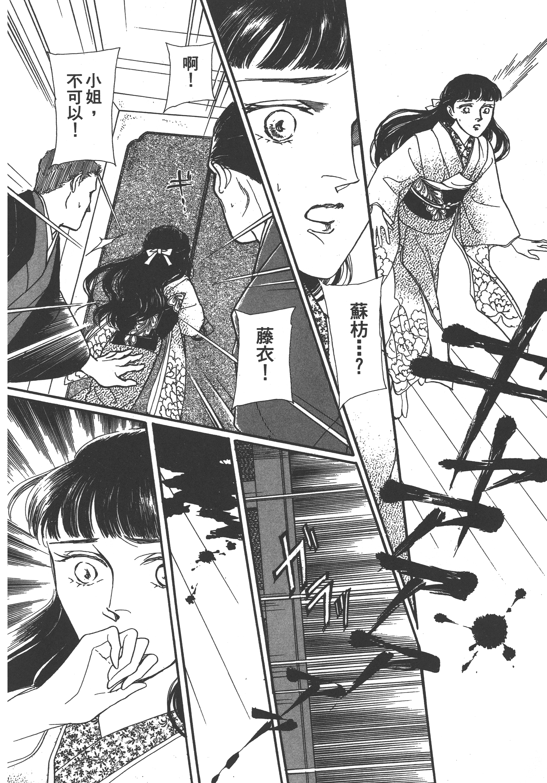 Page 198