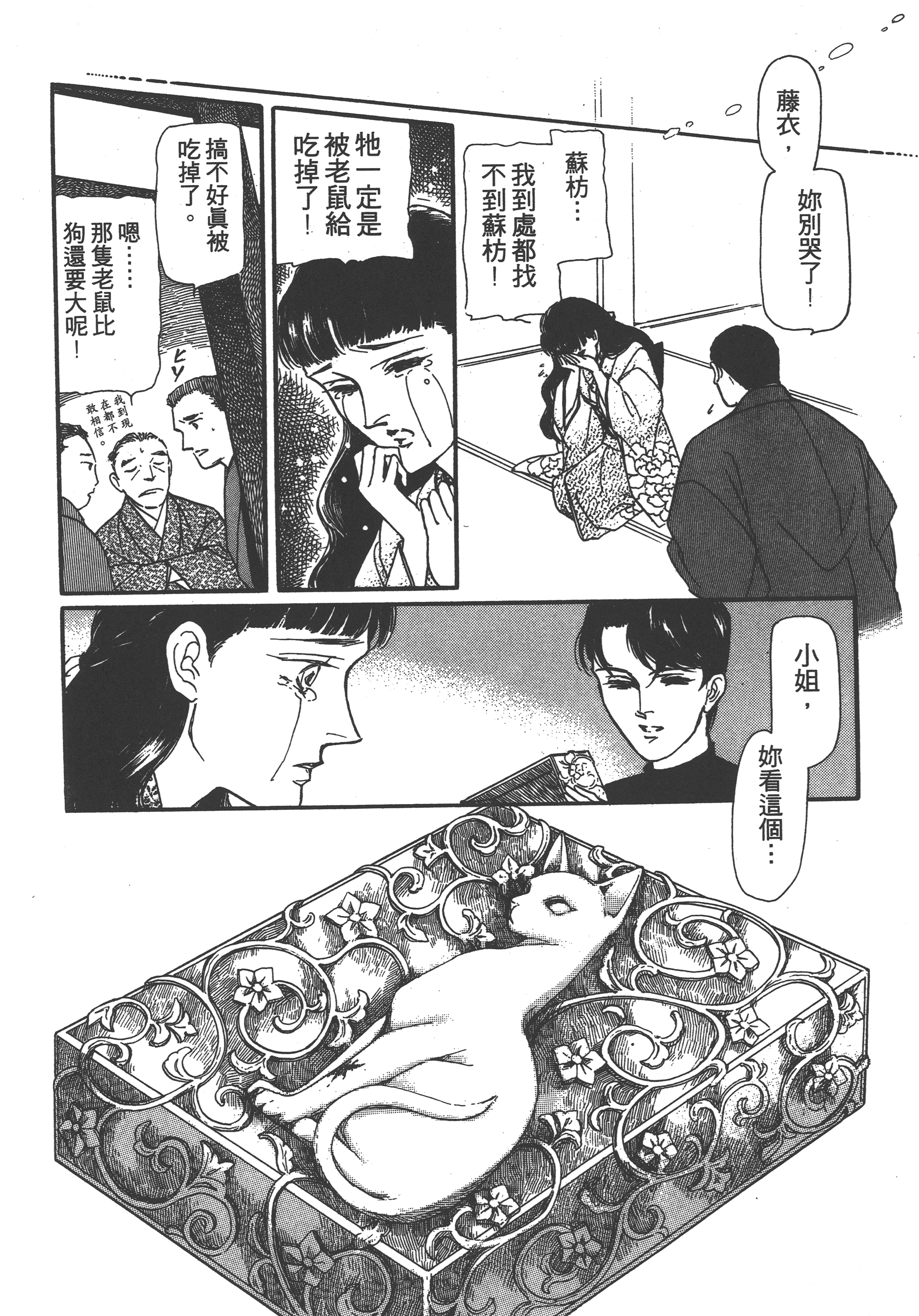 Page 200