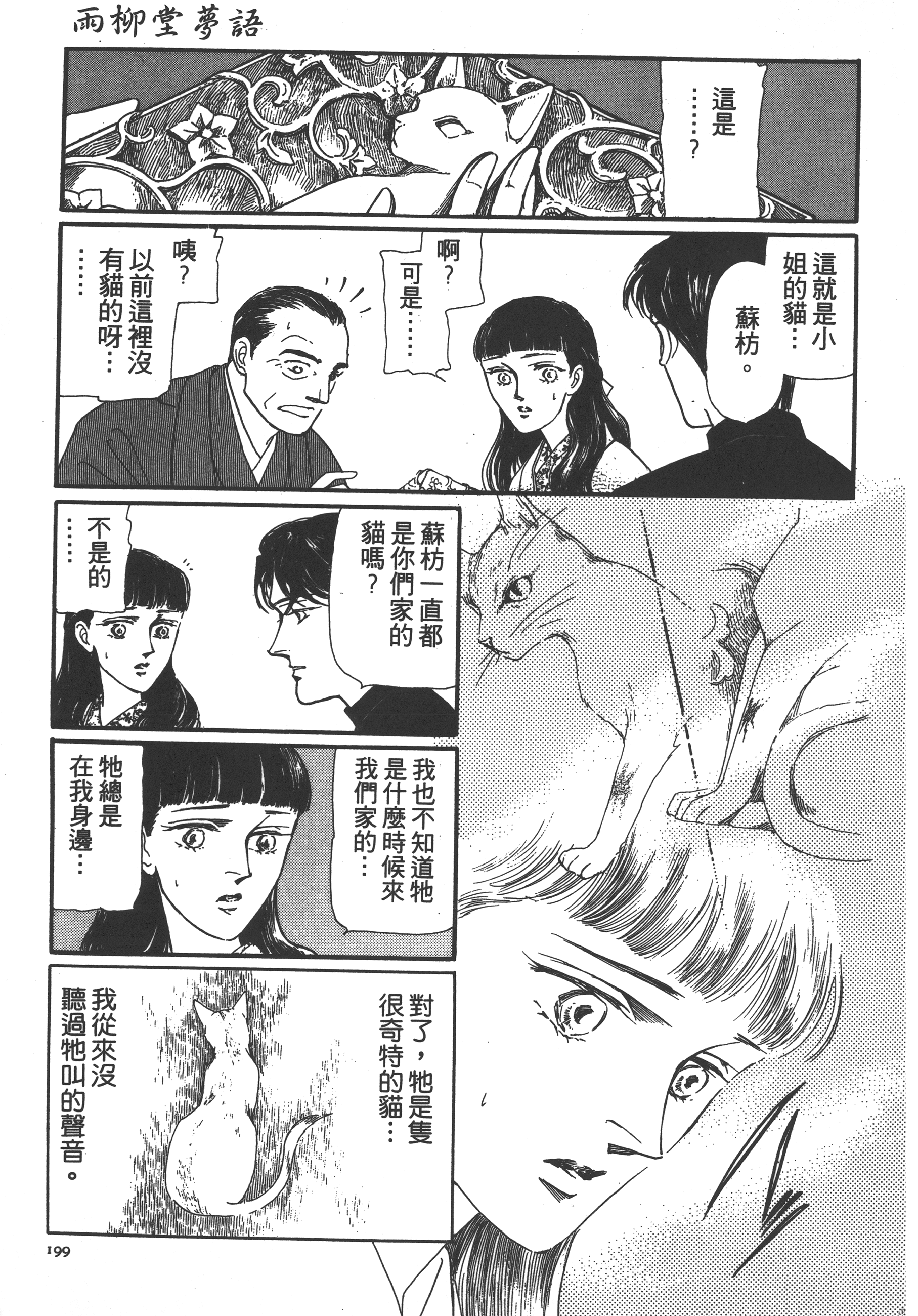 Page 201