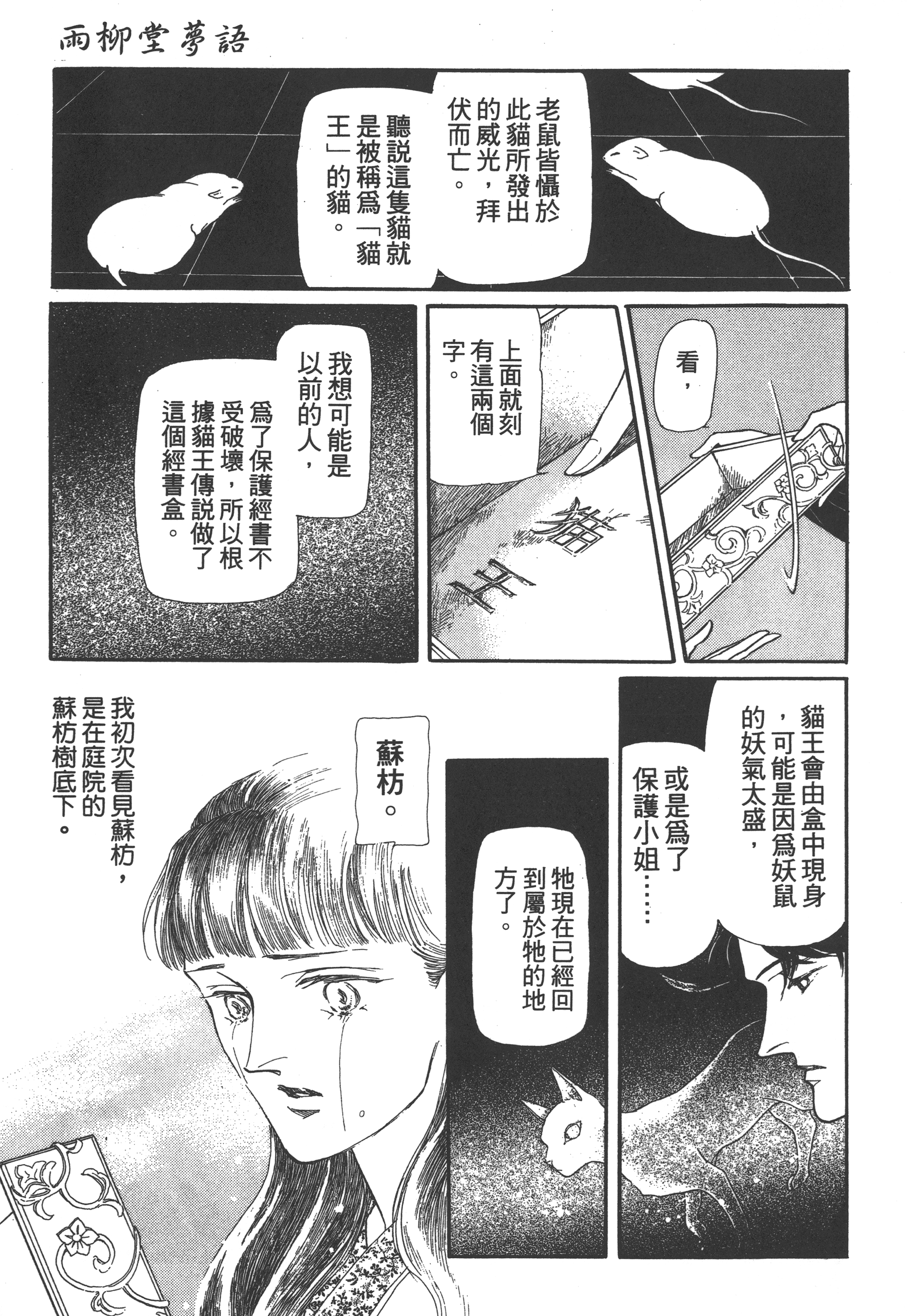 Page 203