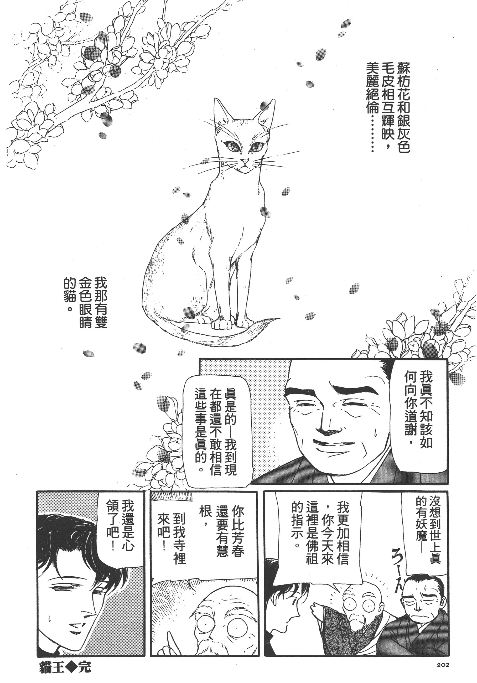 Page 204