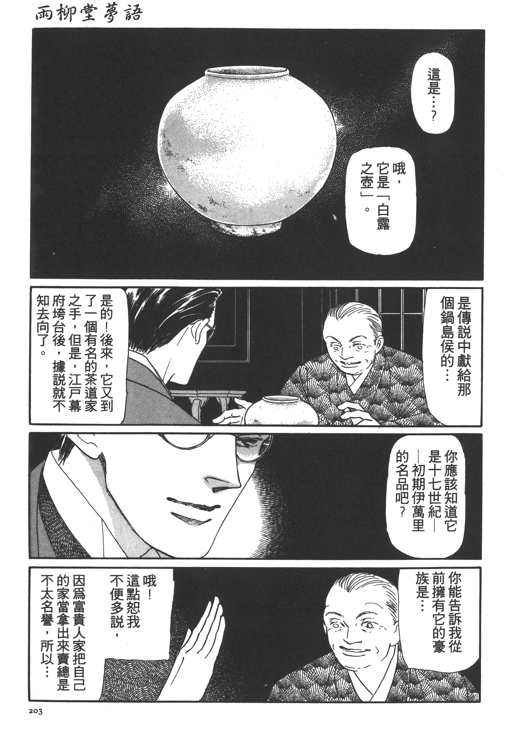 Page 205