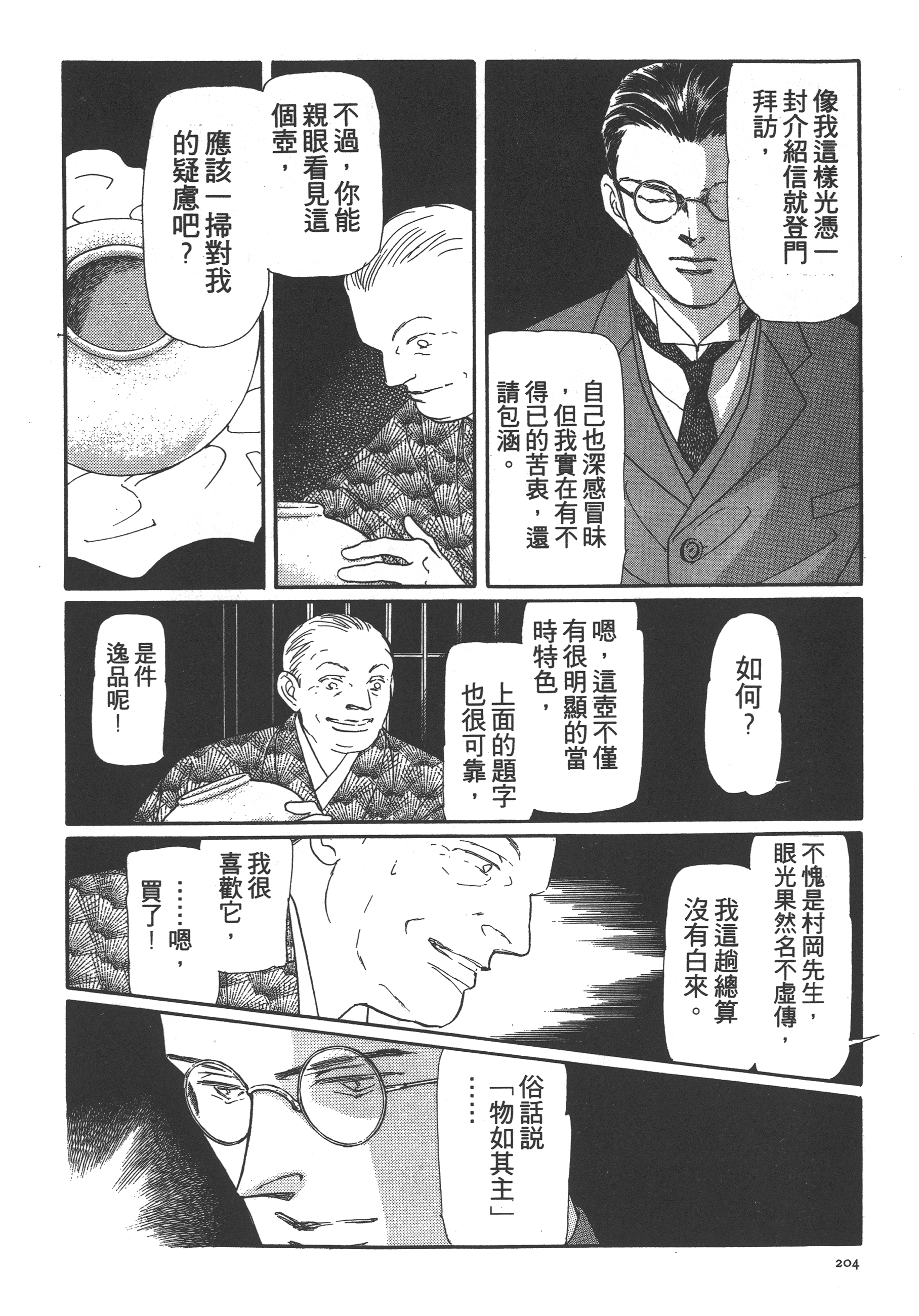 Page 206