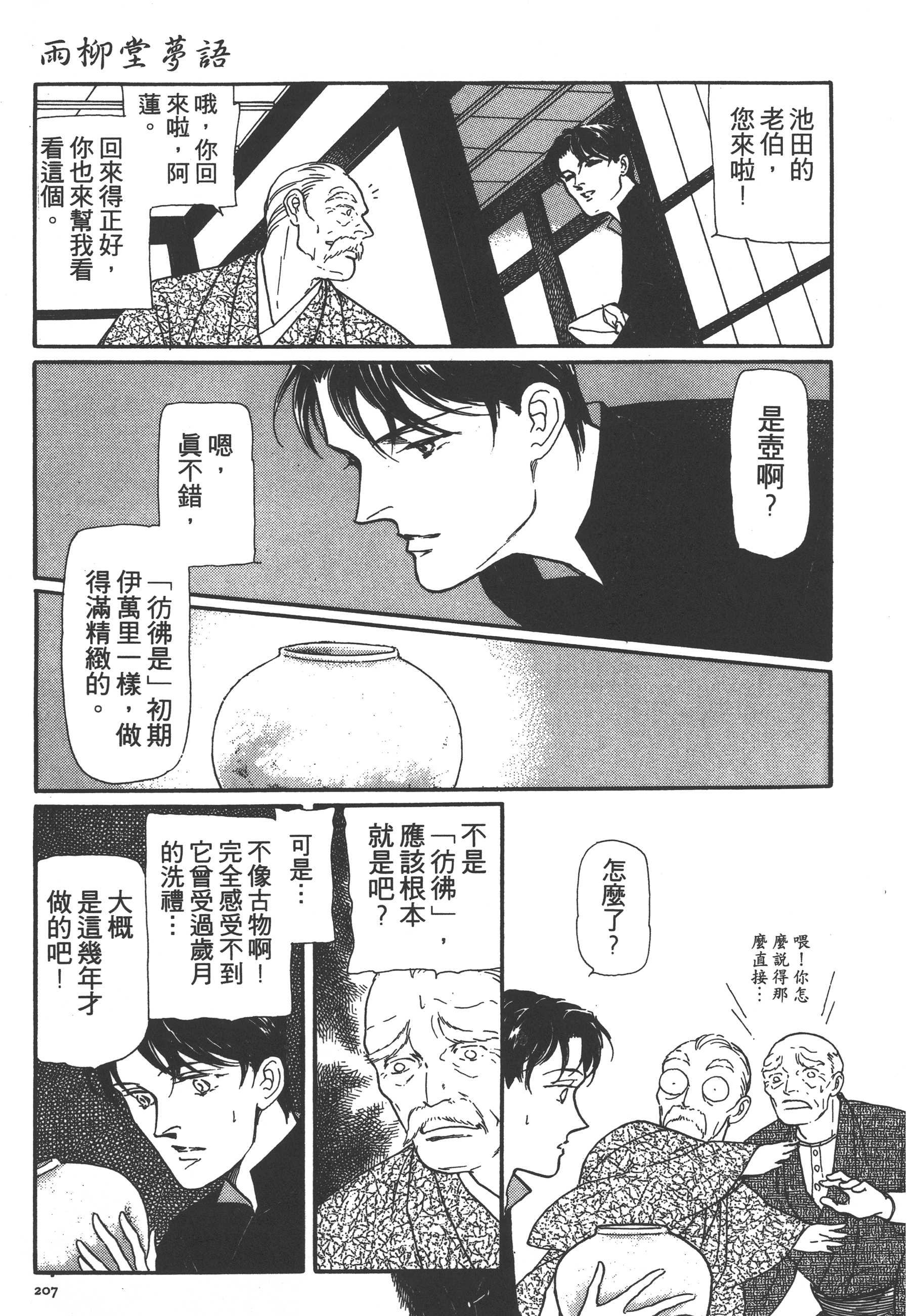 Page 209