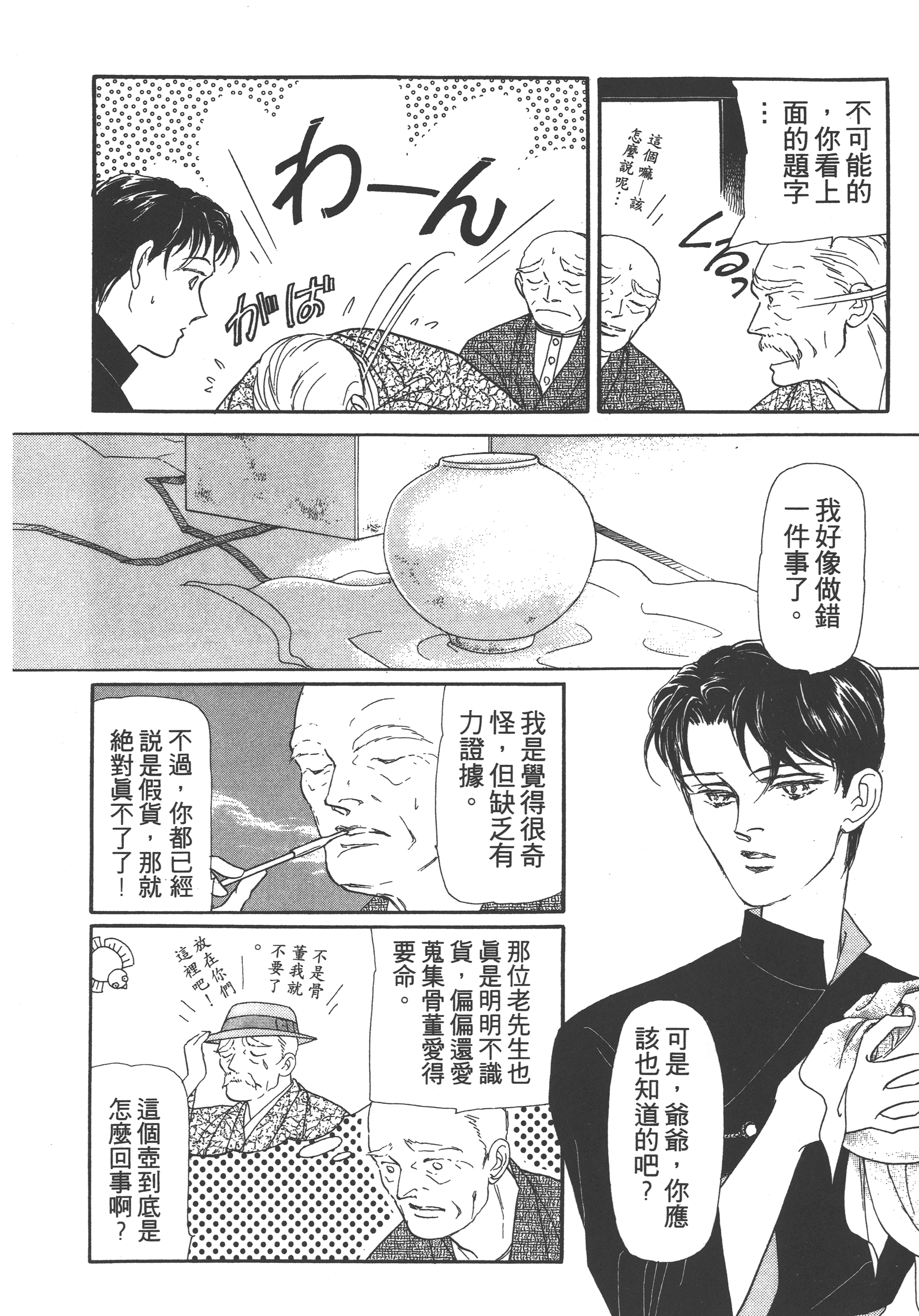 Page 210
